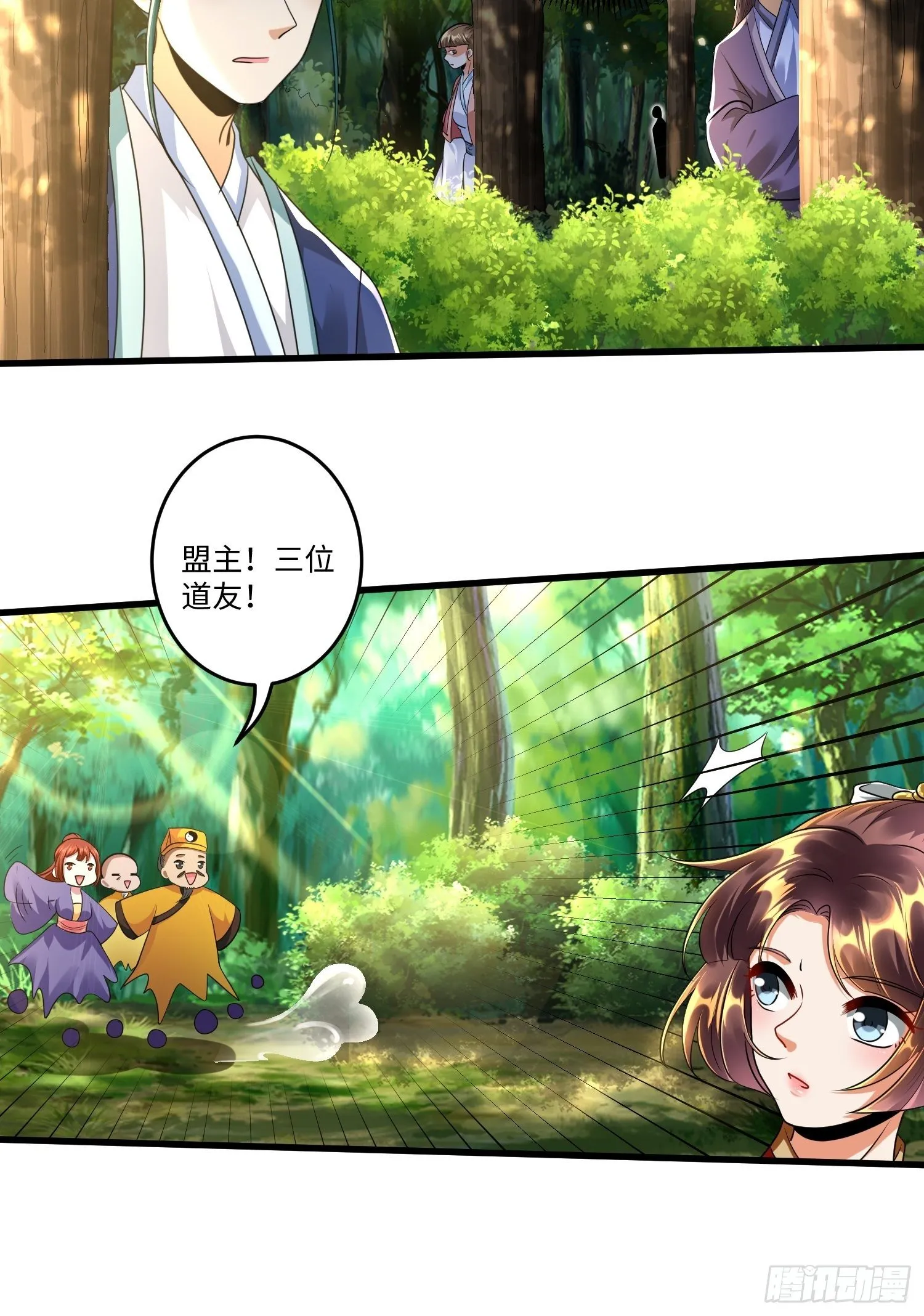 第二十六章 第18页