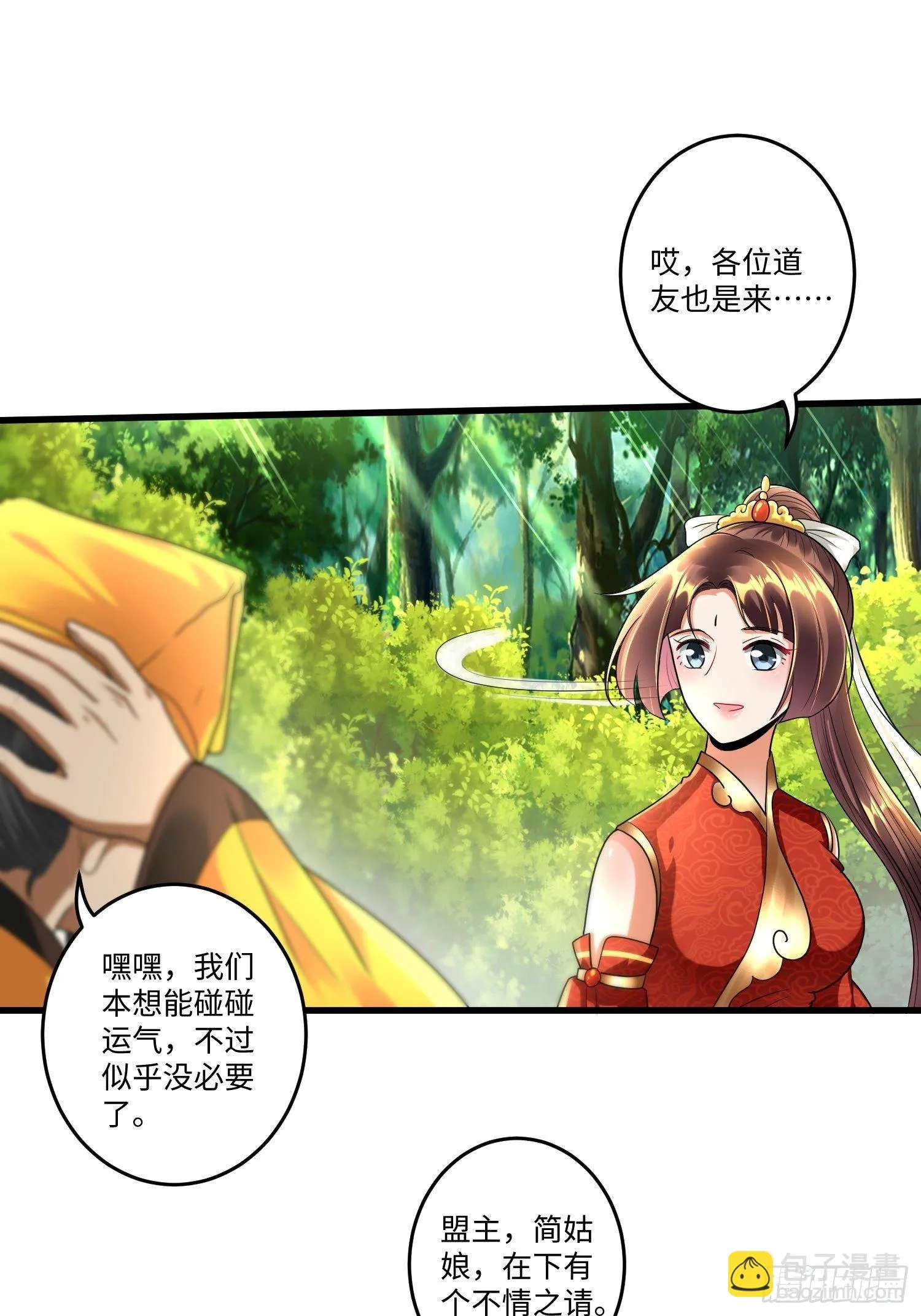 第二十六章 第19页