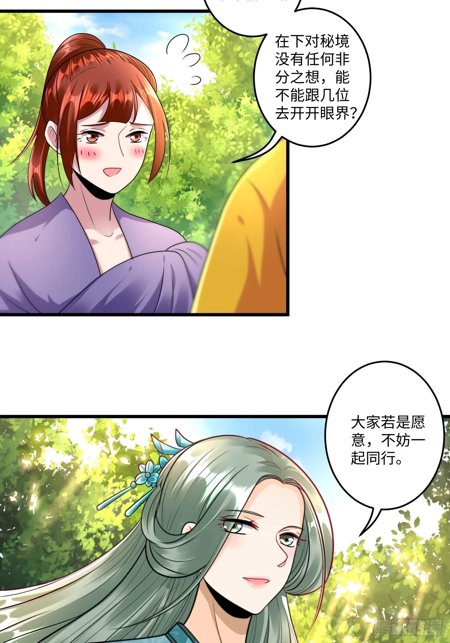 第二十六章 第20页