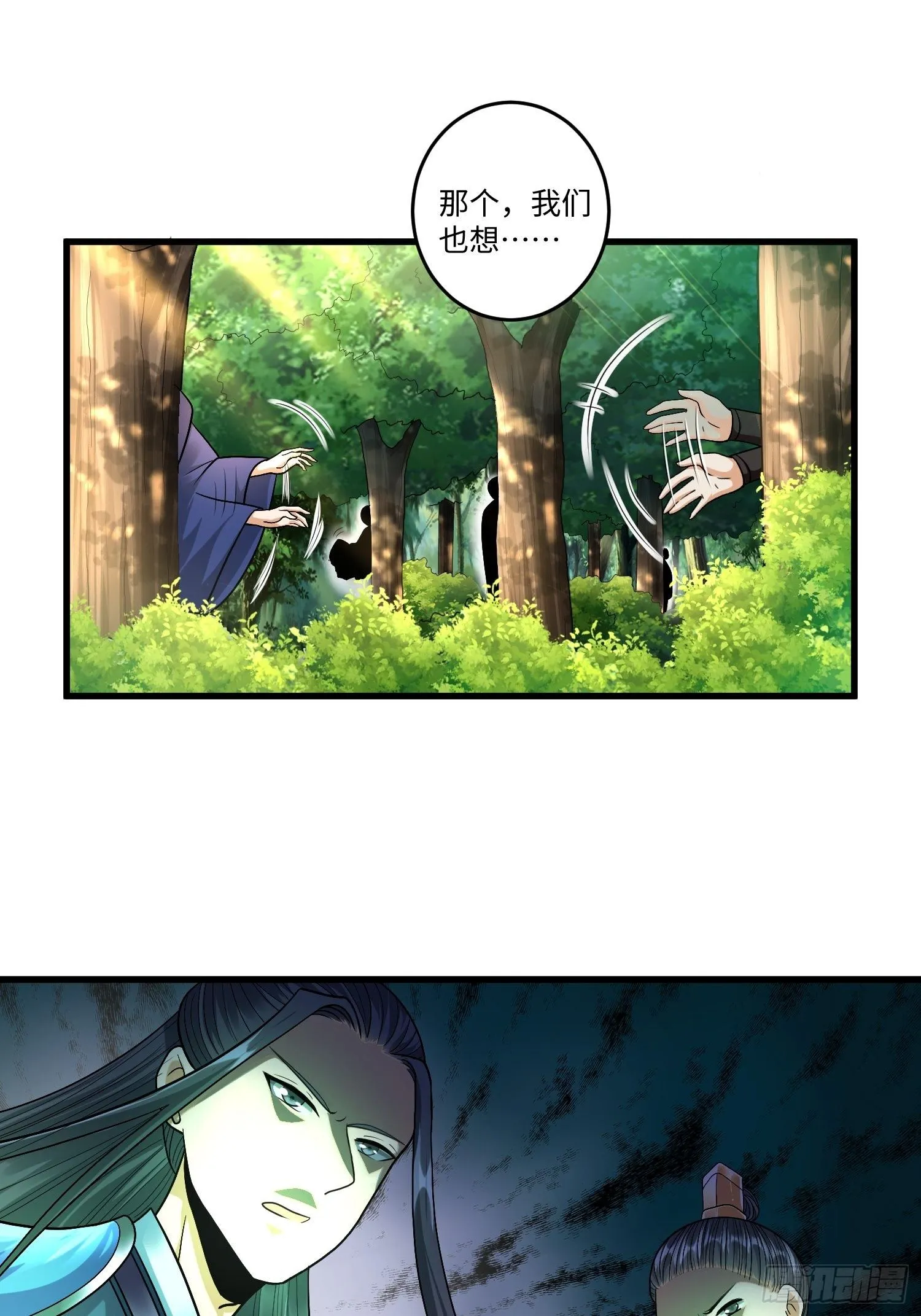 第二十六章 第22页
