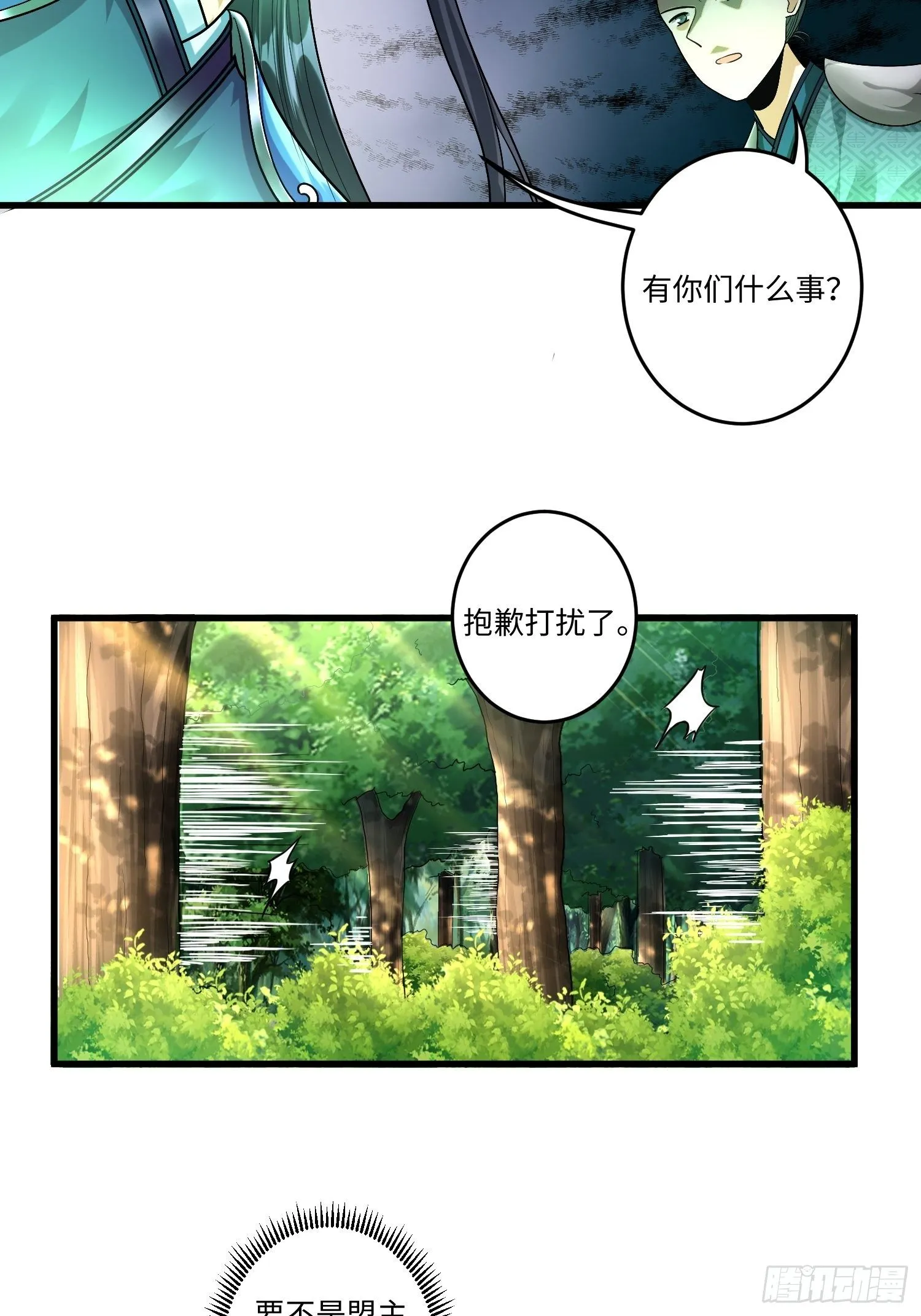 第二十六章 第23页