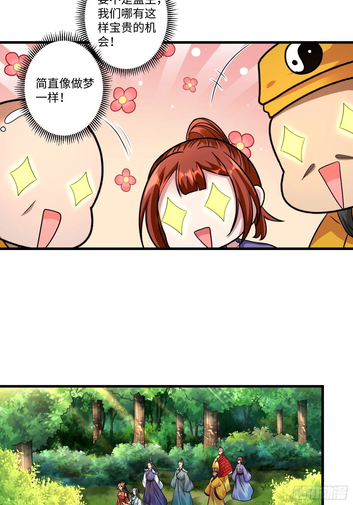第二十六章 第24页