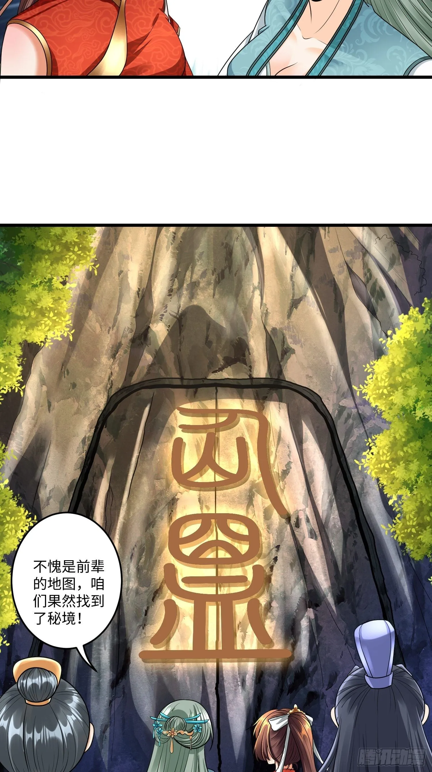 第二十六章 第30页