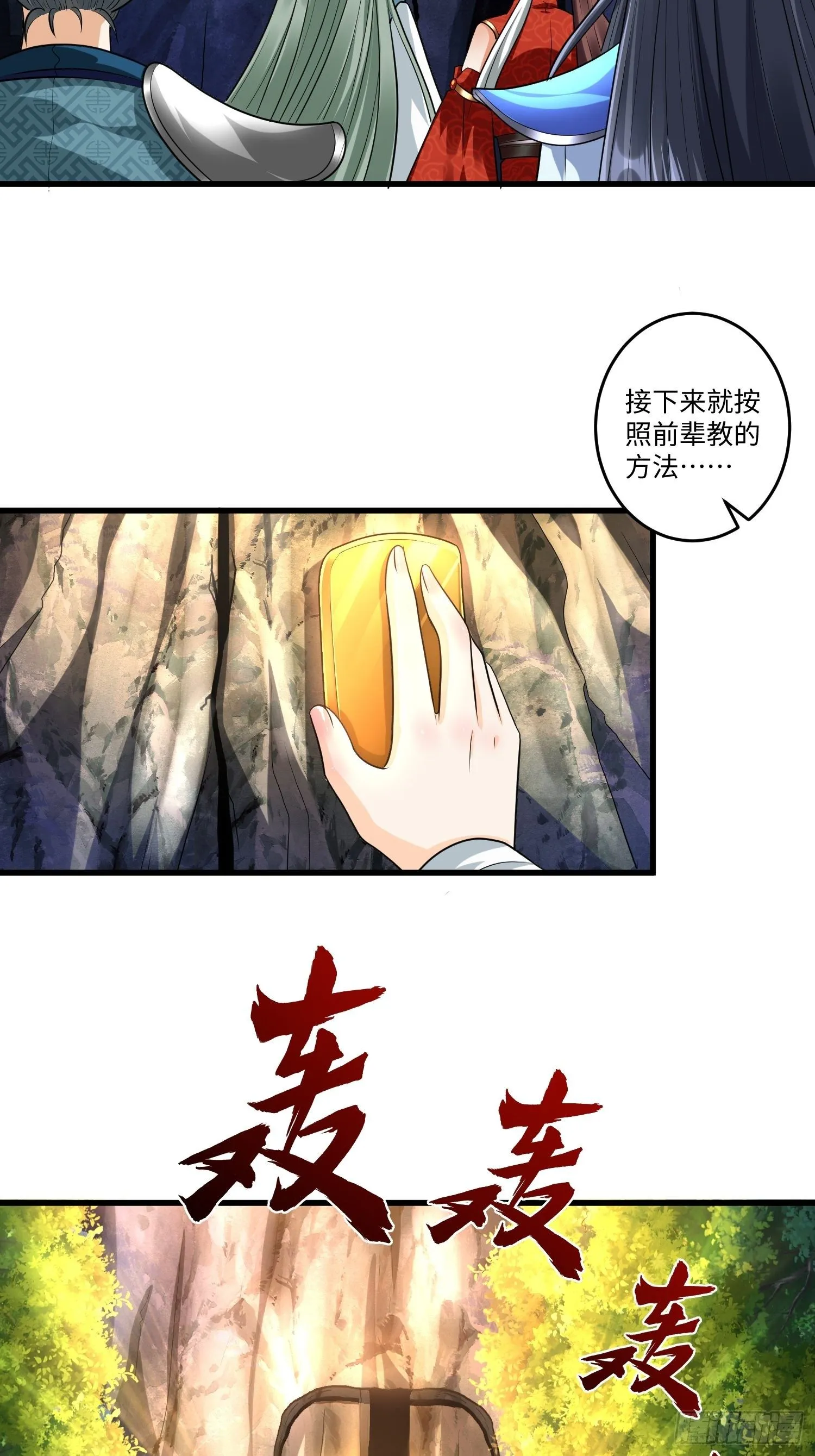 第二十六章 第31页