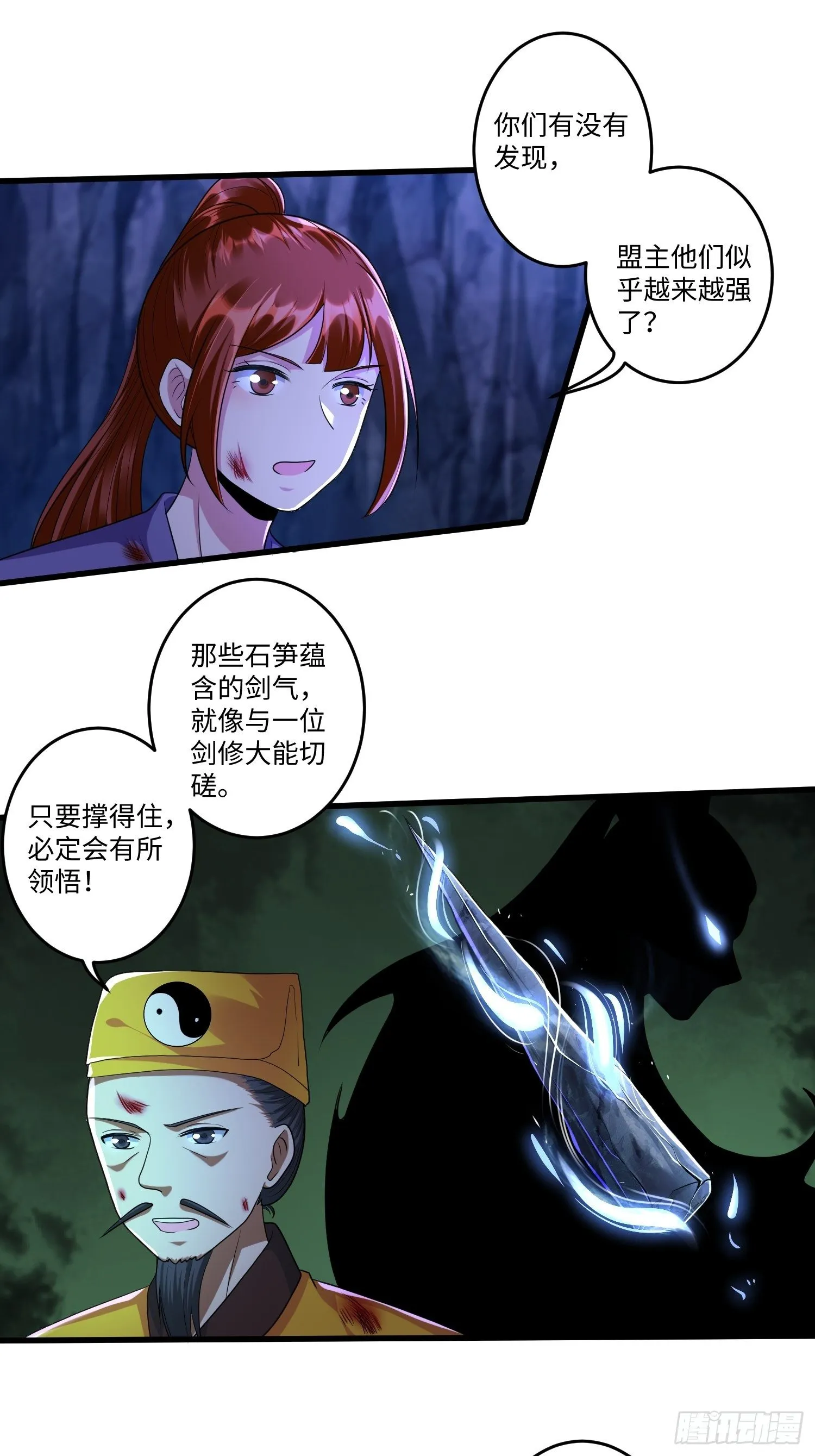 第二十八章 第6页
