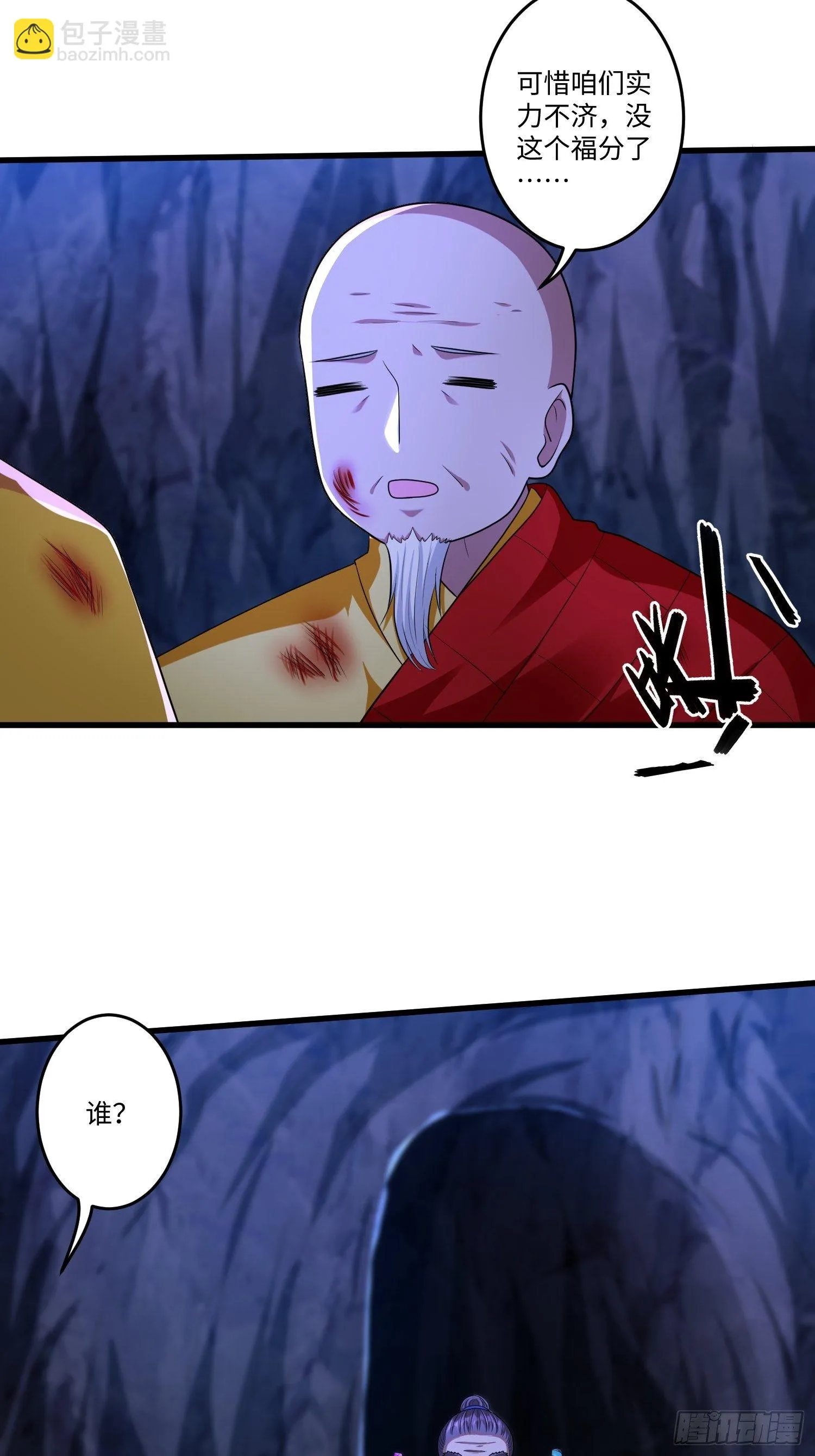 第二十八章 第7页