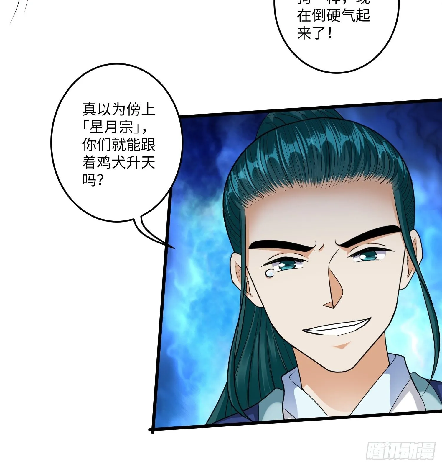 第二十八章 第19页