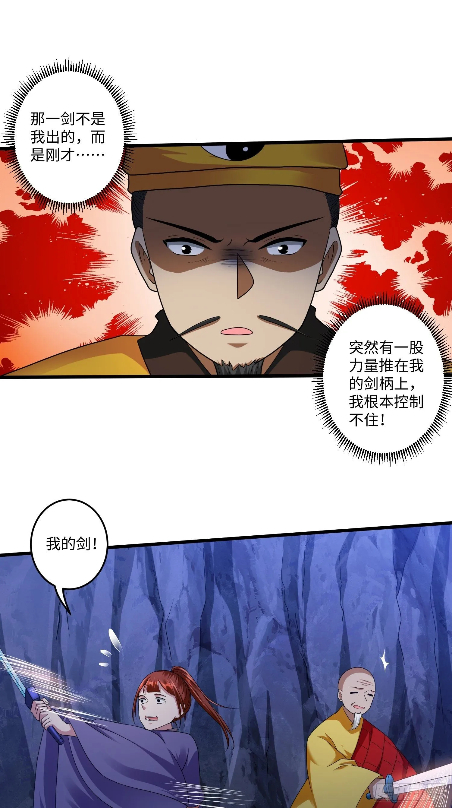 第二十八章 第24页