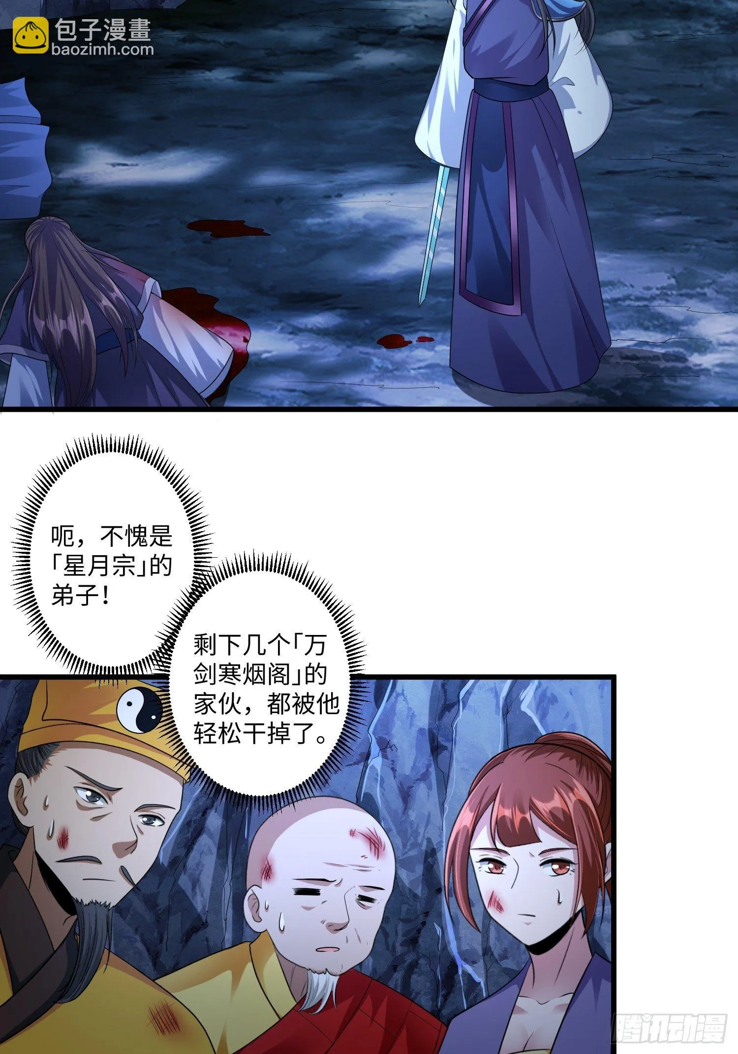 第三十章 第4页