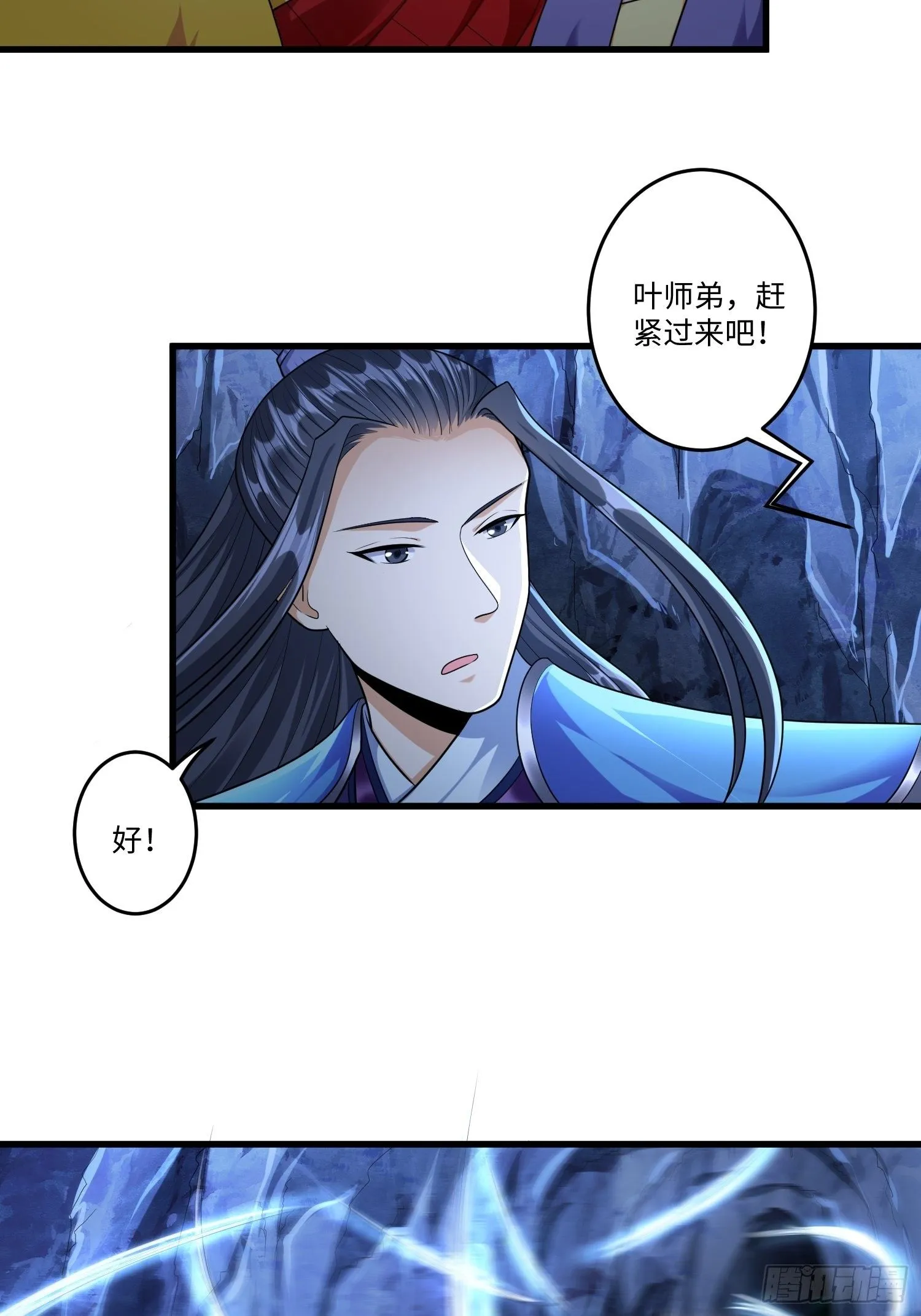 第三十章 第5页