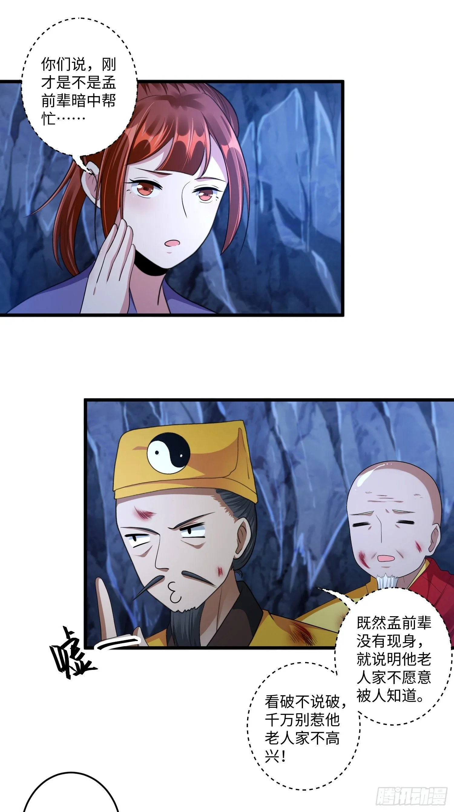 第三十章 第8页