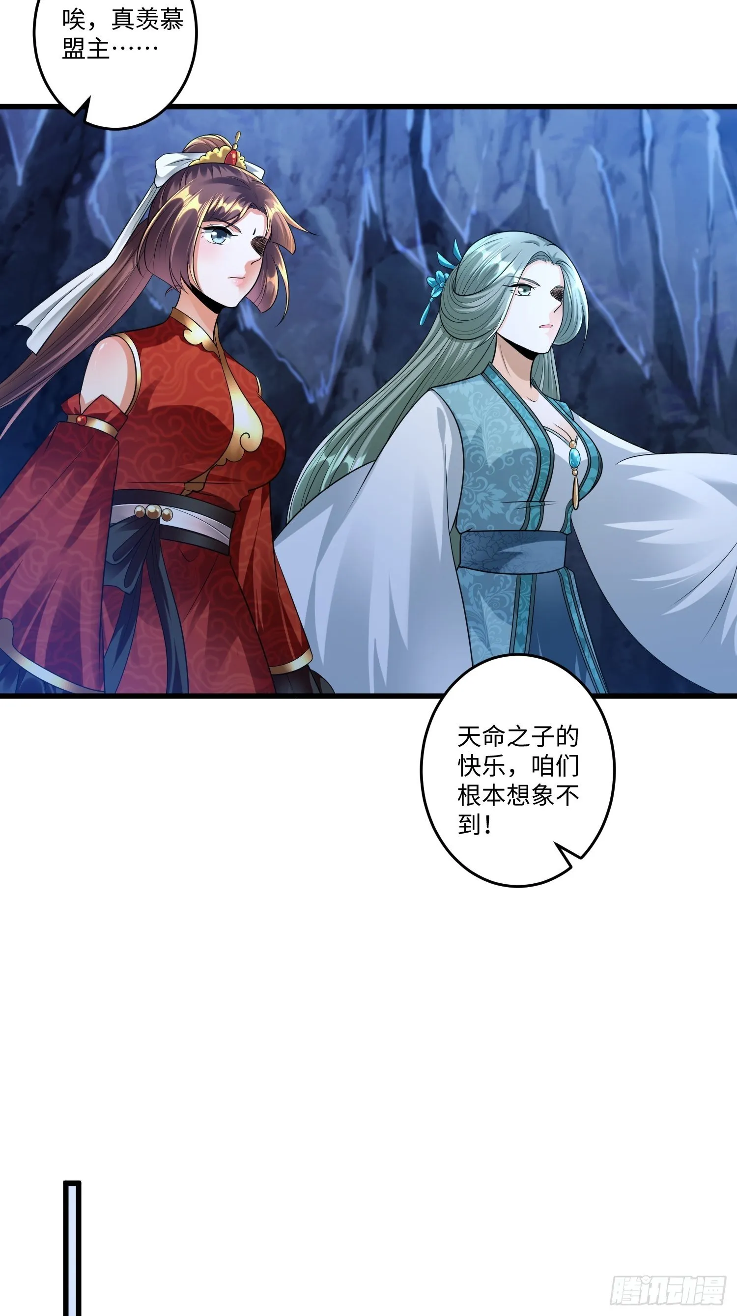 第三十章 第9页