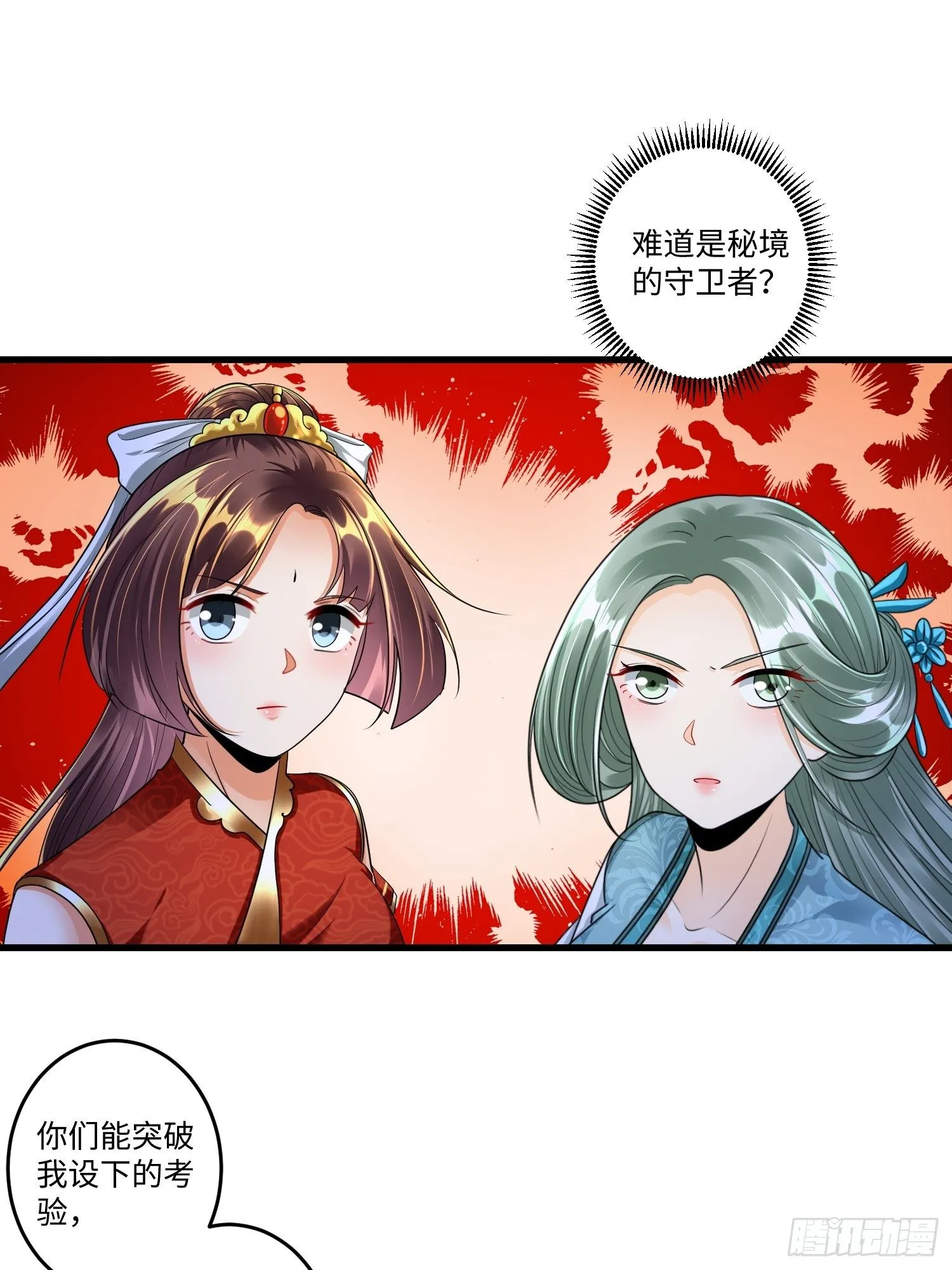 第三十章 第16页