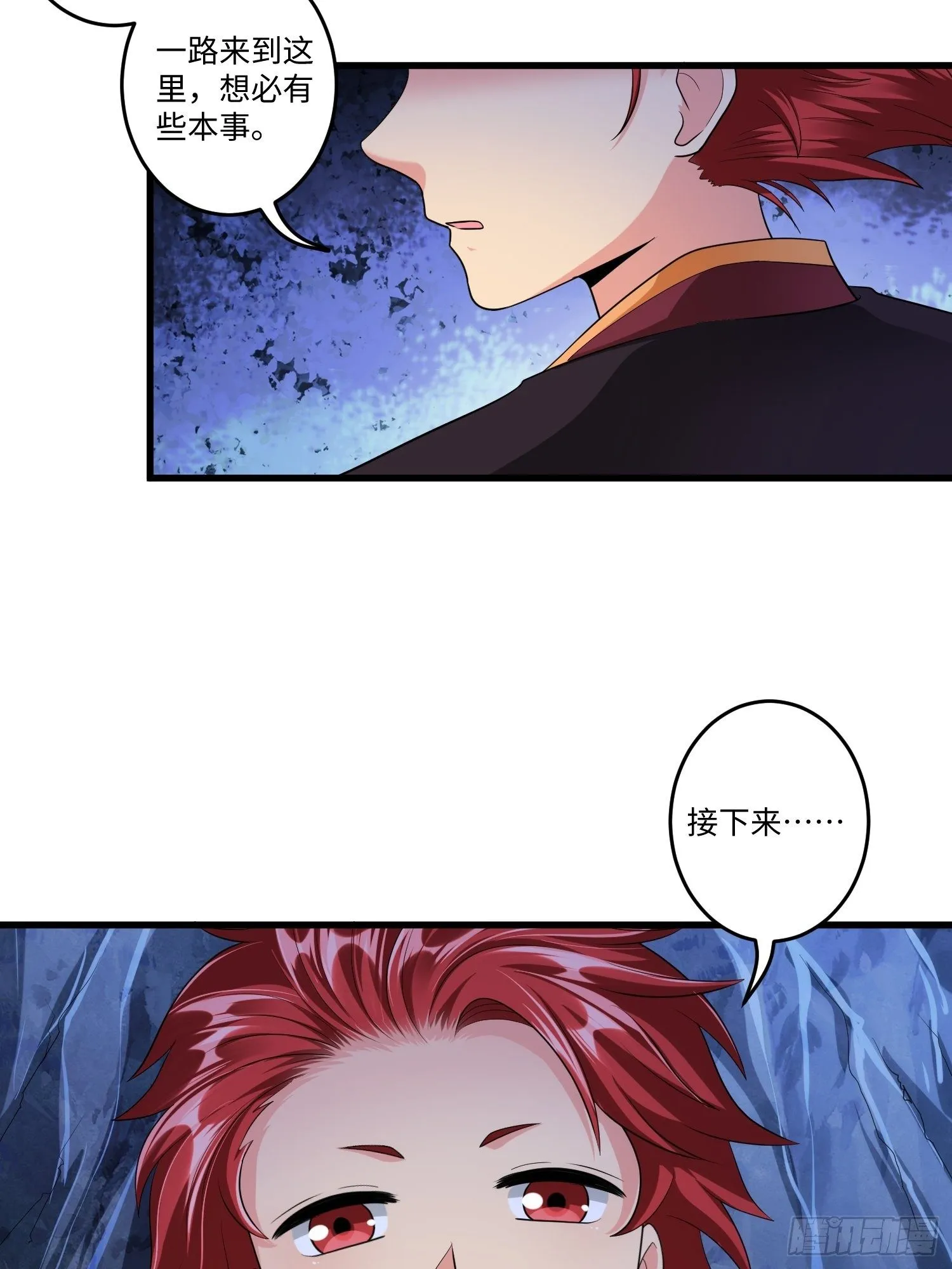 第三十章 第17页