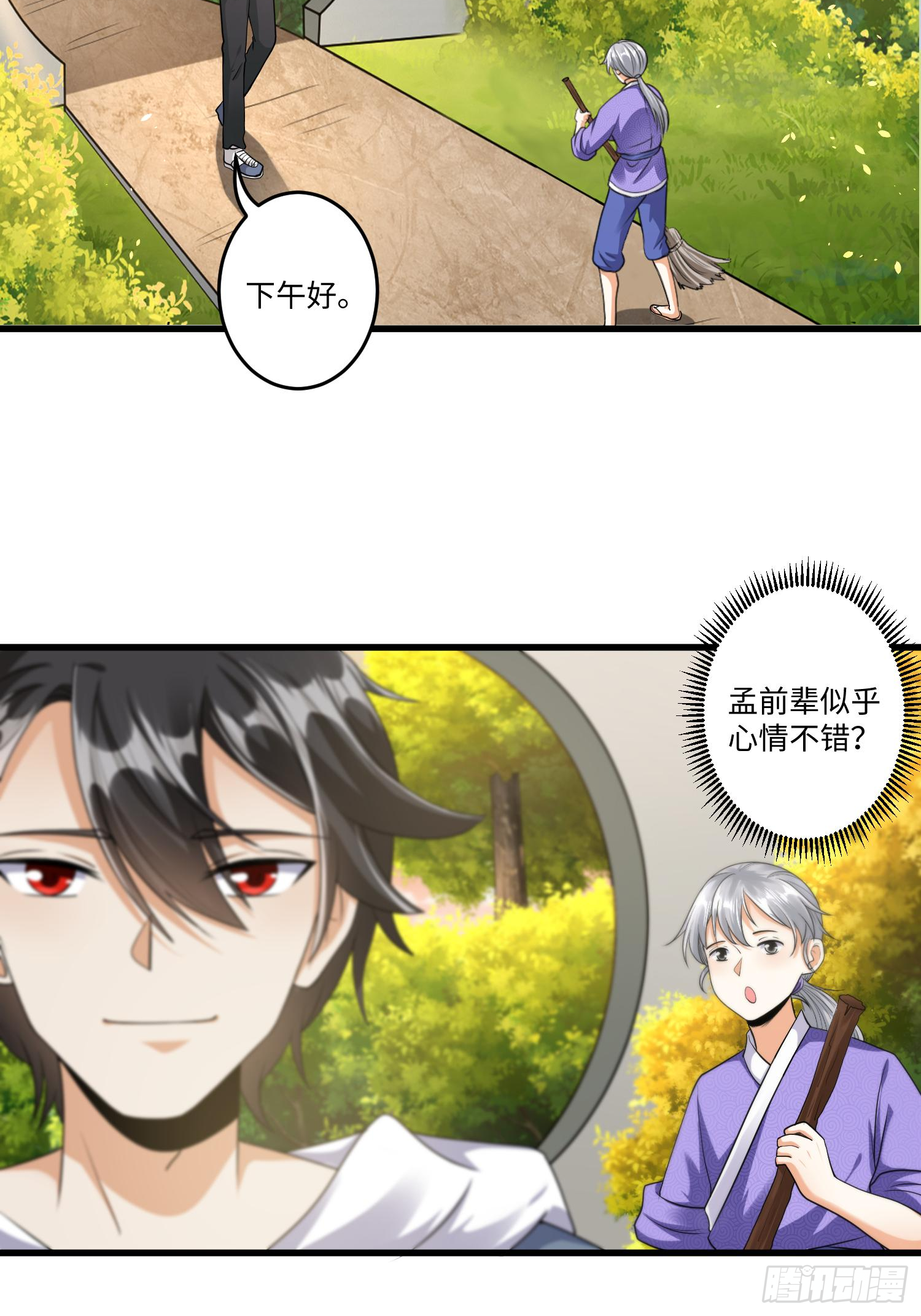 第三十章 第33页