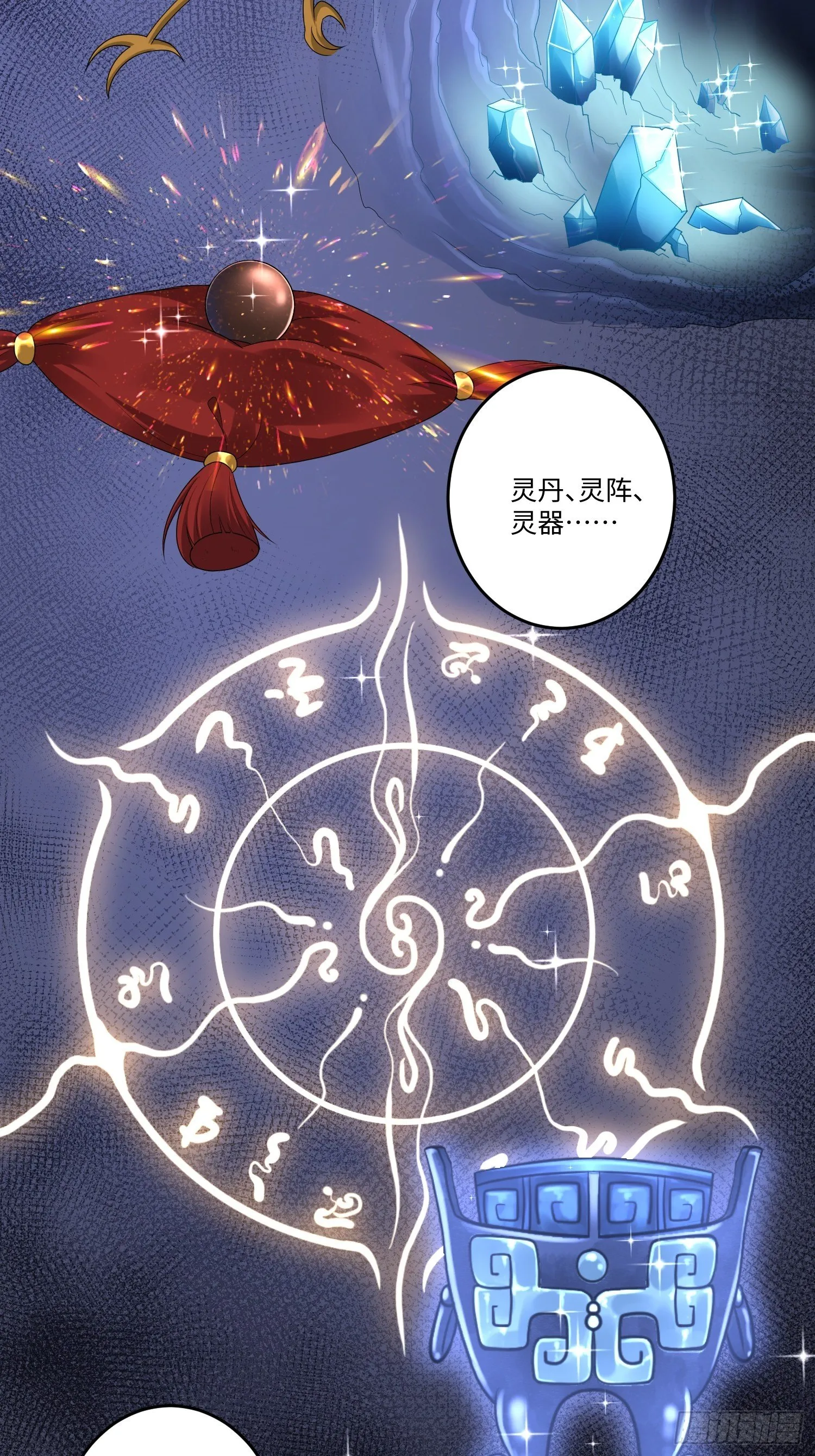 第三十一章 第29页