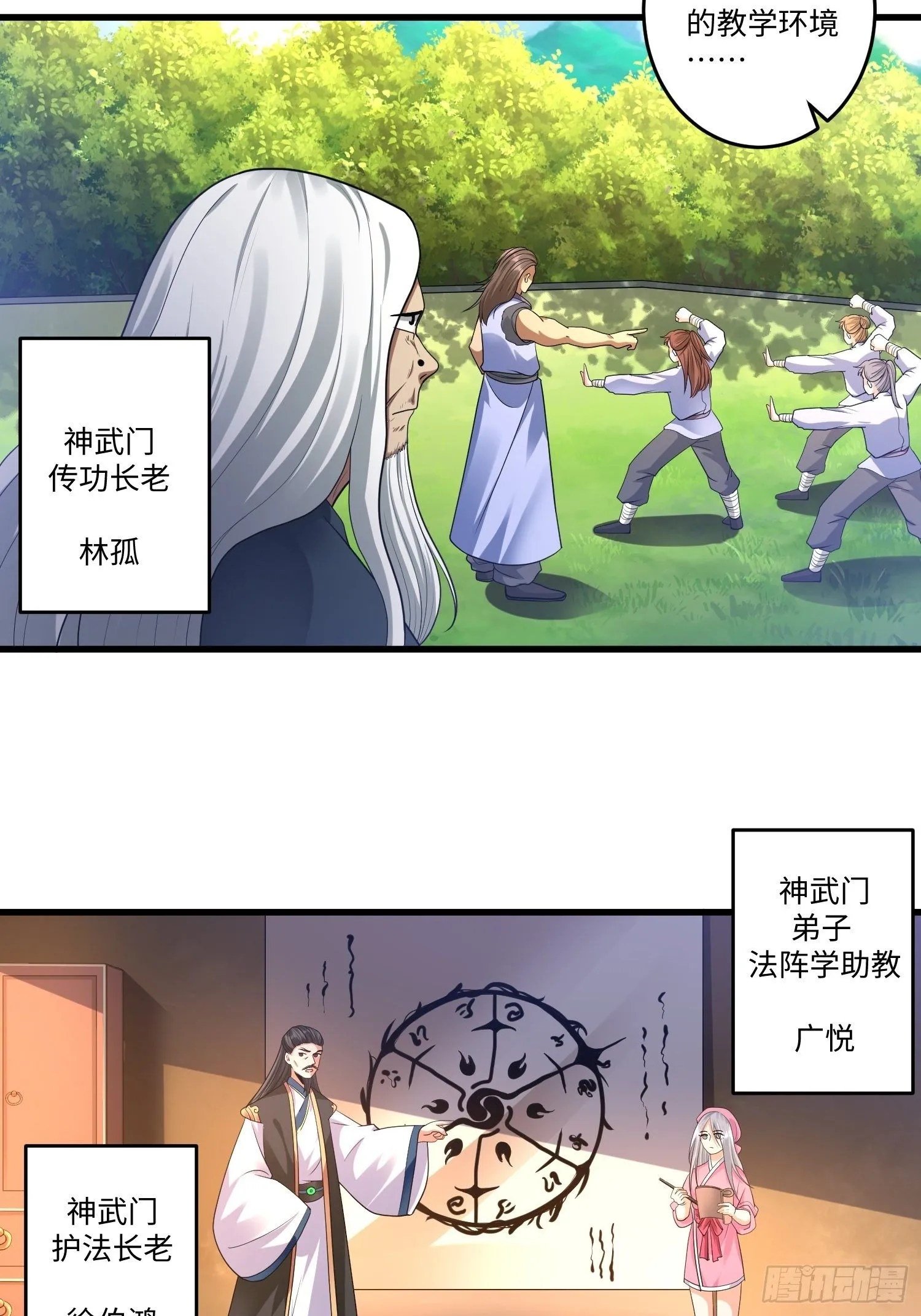 第三十四章 第4页