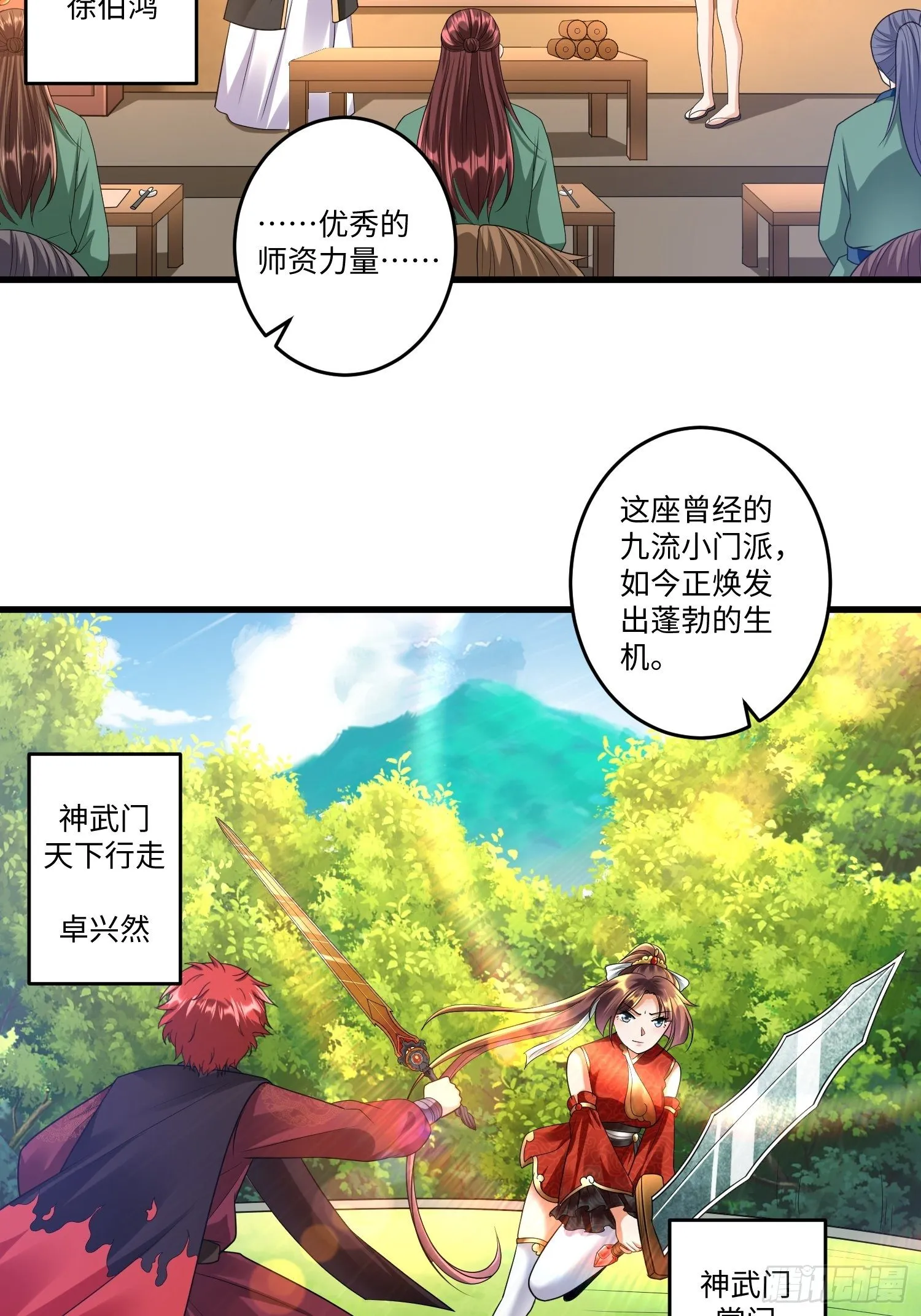 第三十四章 第5页