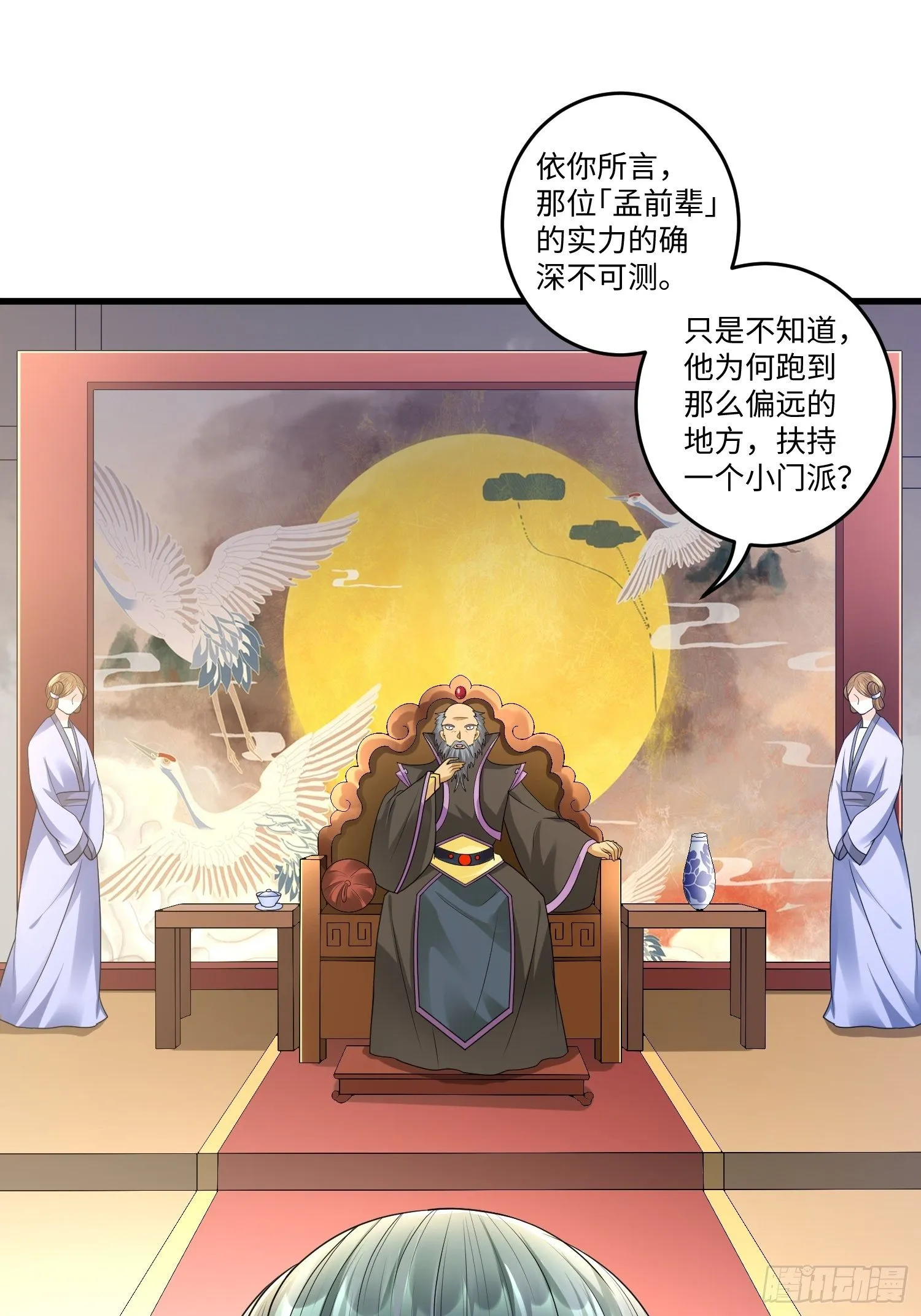 第三十四章 第7页