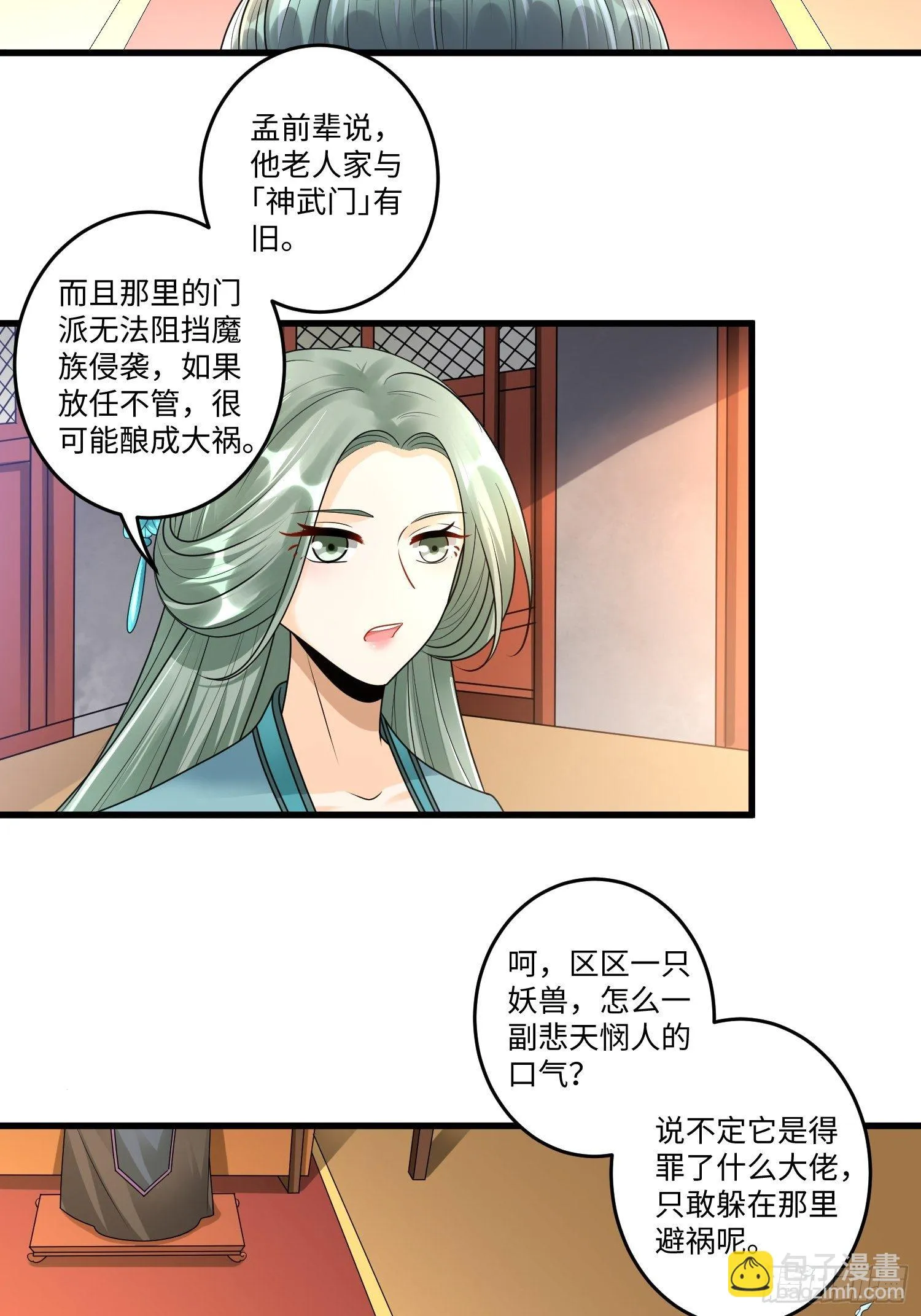 第三十四章 第8页