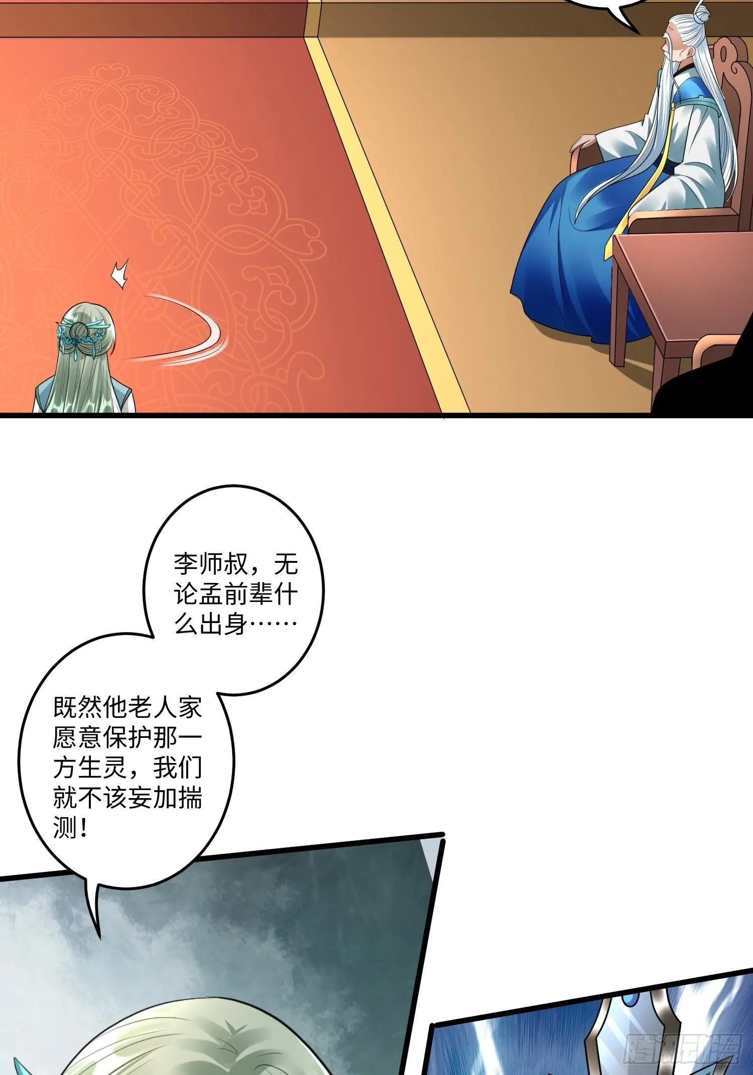 第三十四章 第9页