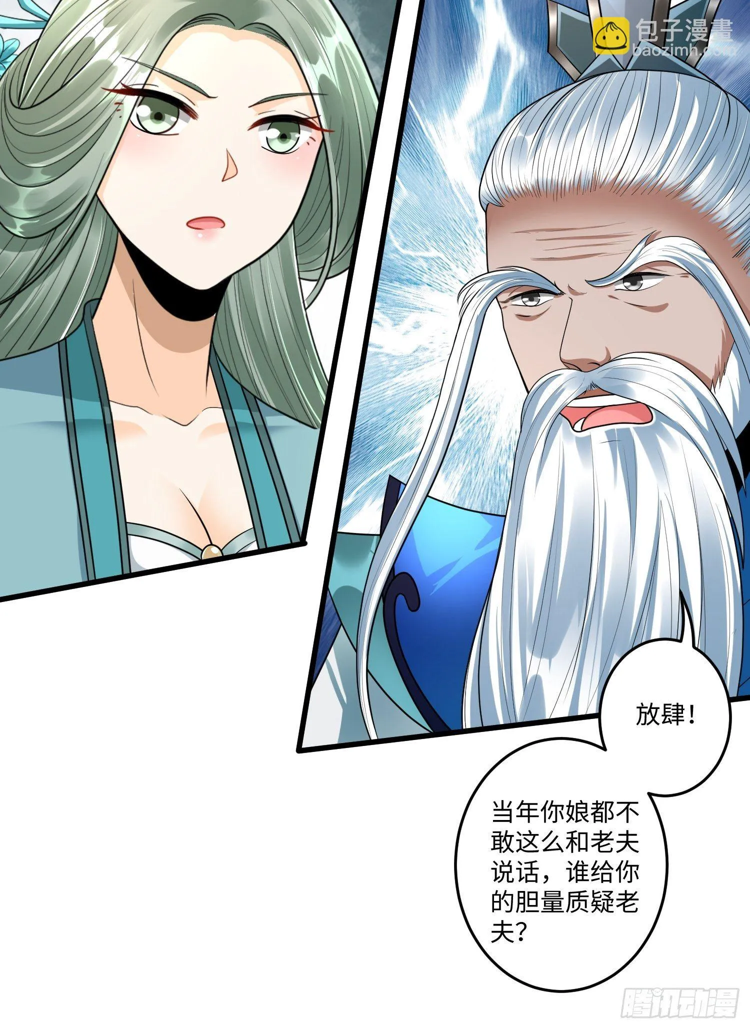 第三十四章 第10页