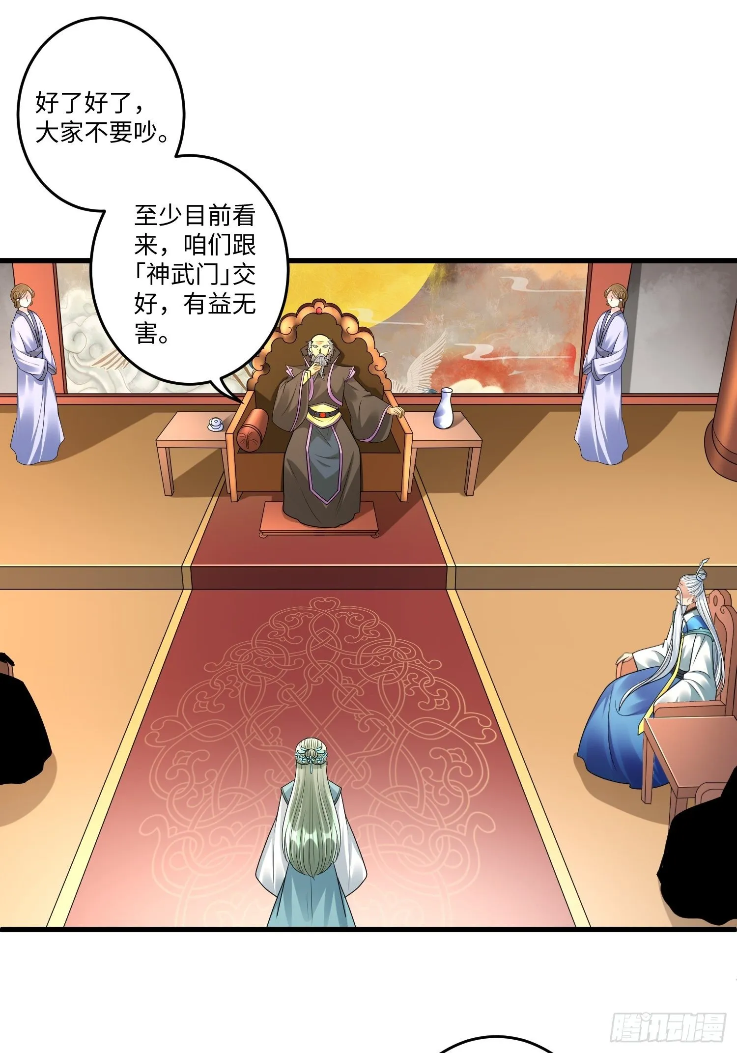 第三十四章 第11页