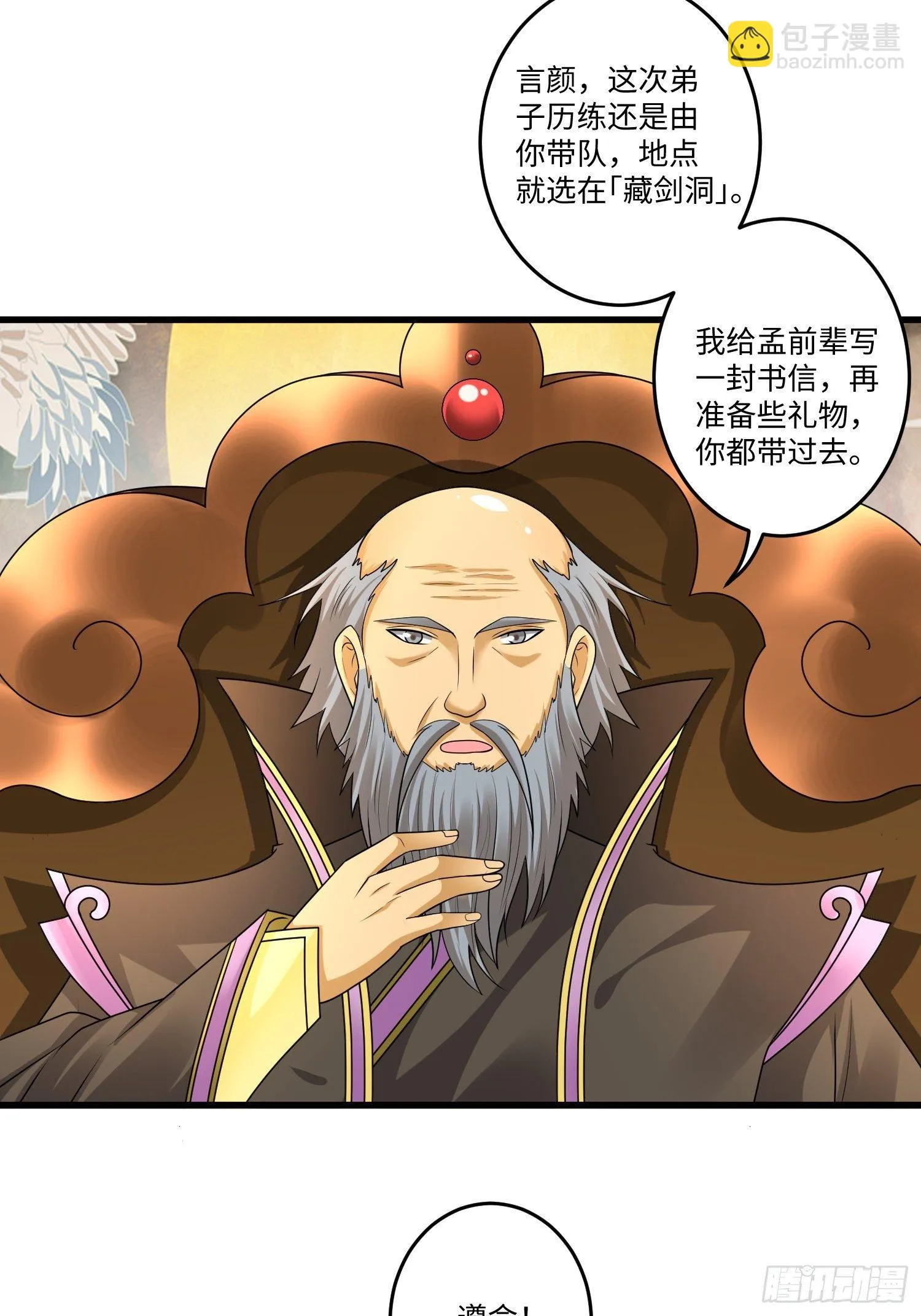 第三十四章 第12页