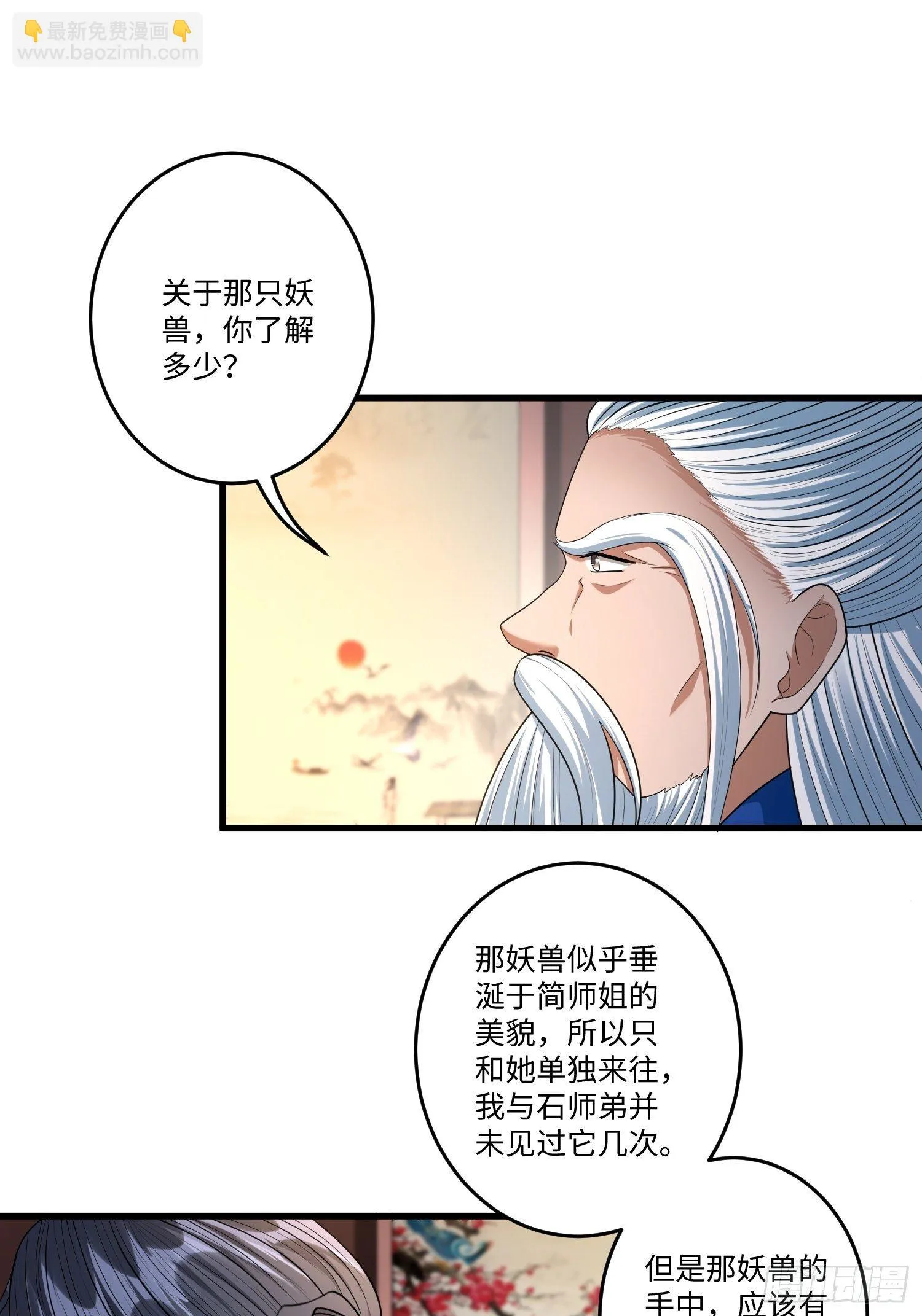 第三十四章 第15页