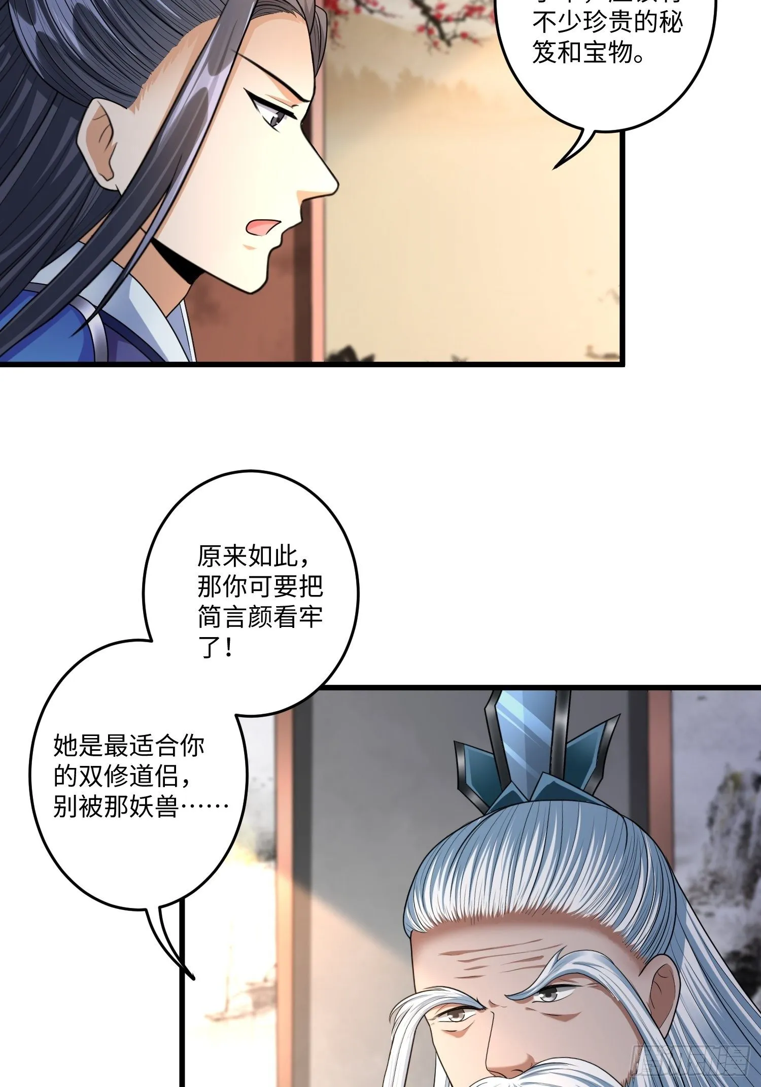 第三十四章 第16页