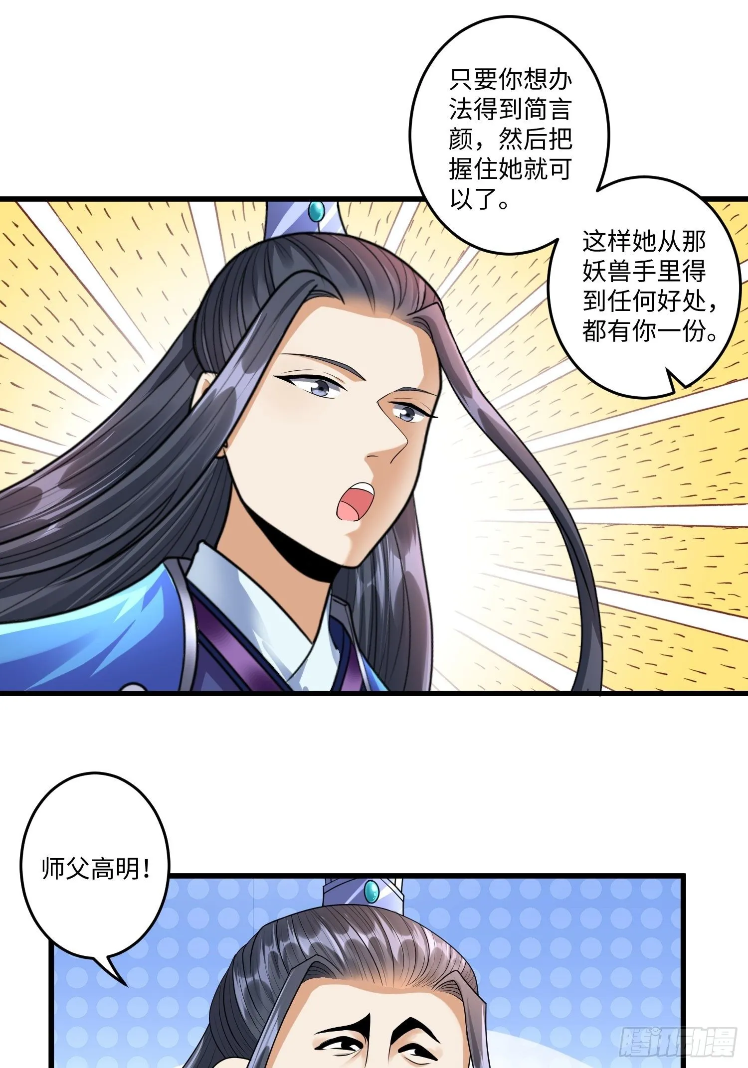 第三十四章 第19页