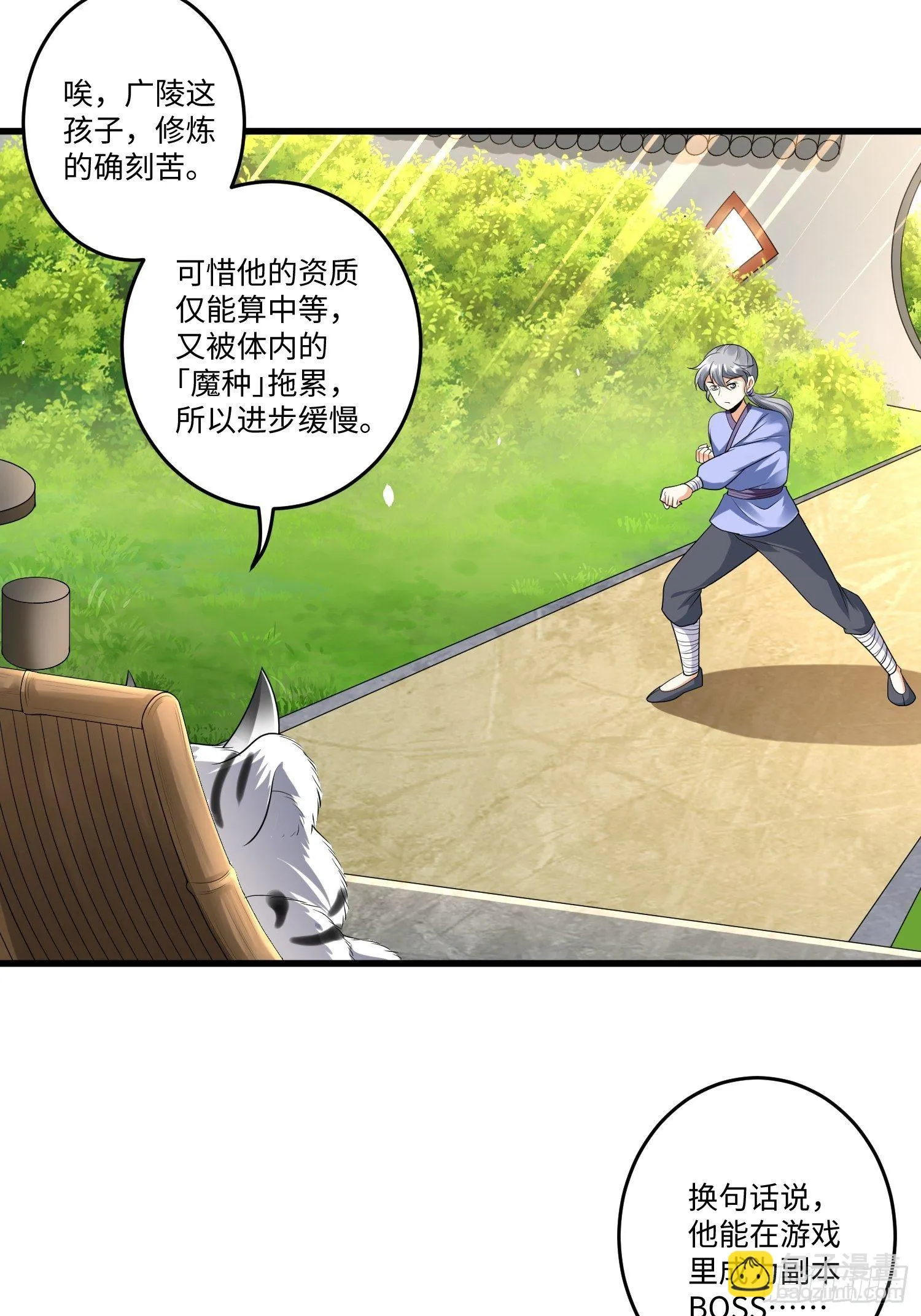 第三十四章 第22页