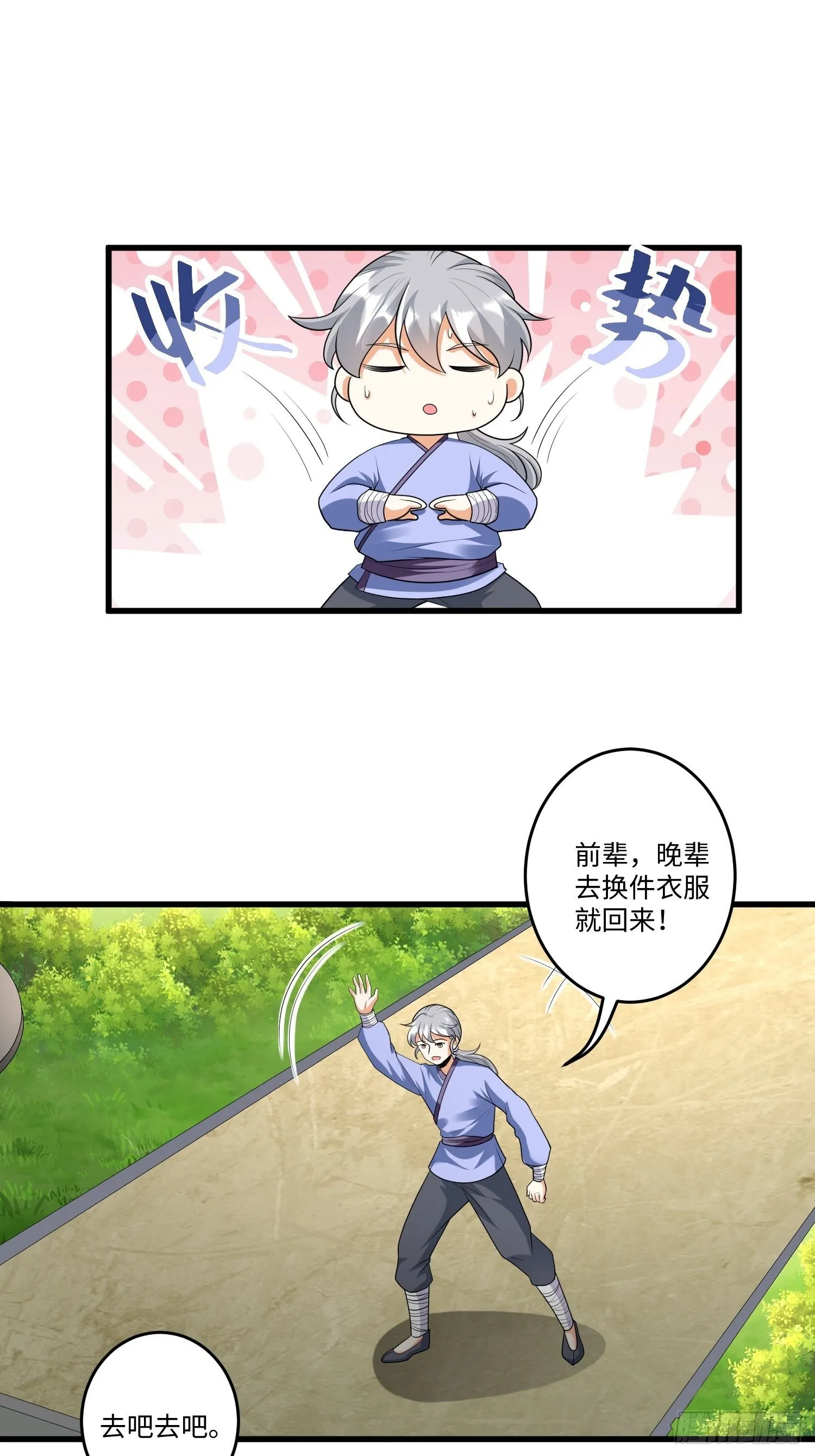 第三十四章 第24页