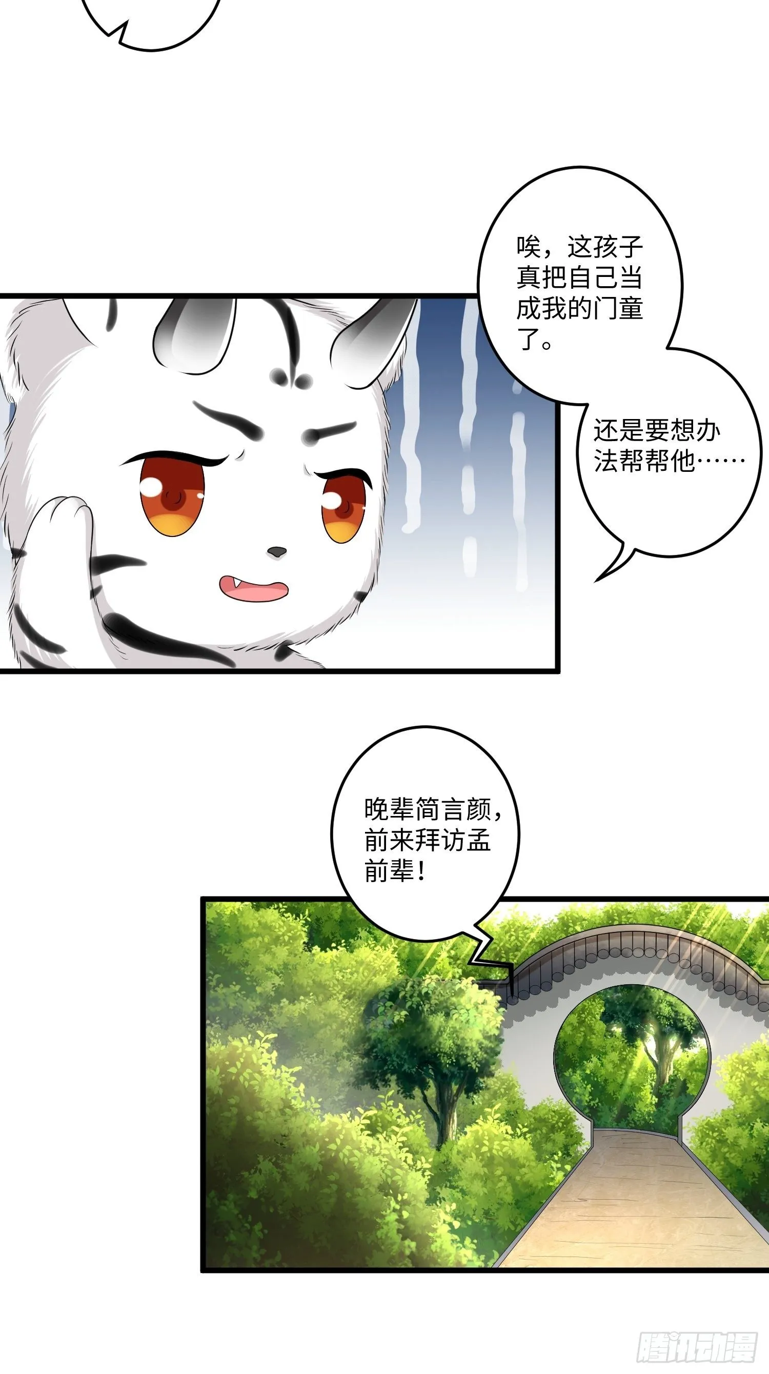 第三十四章 第25页
