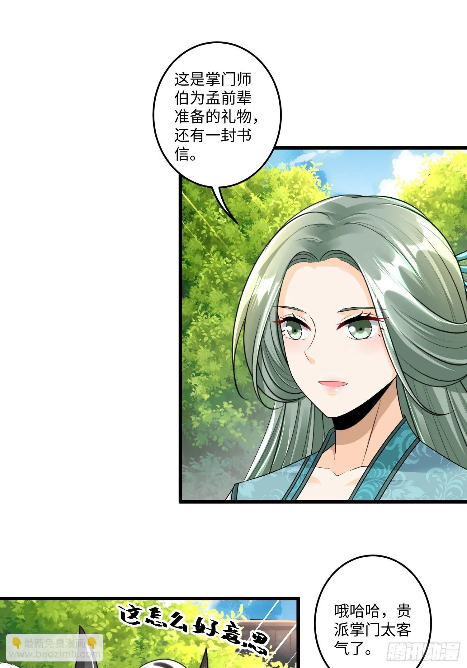第三十四章 第27页