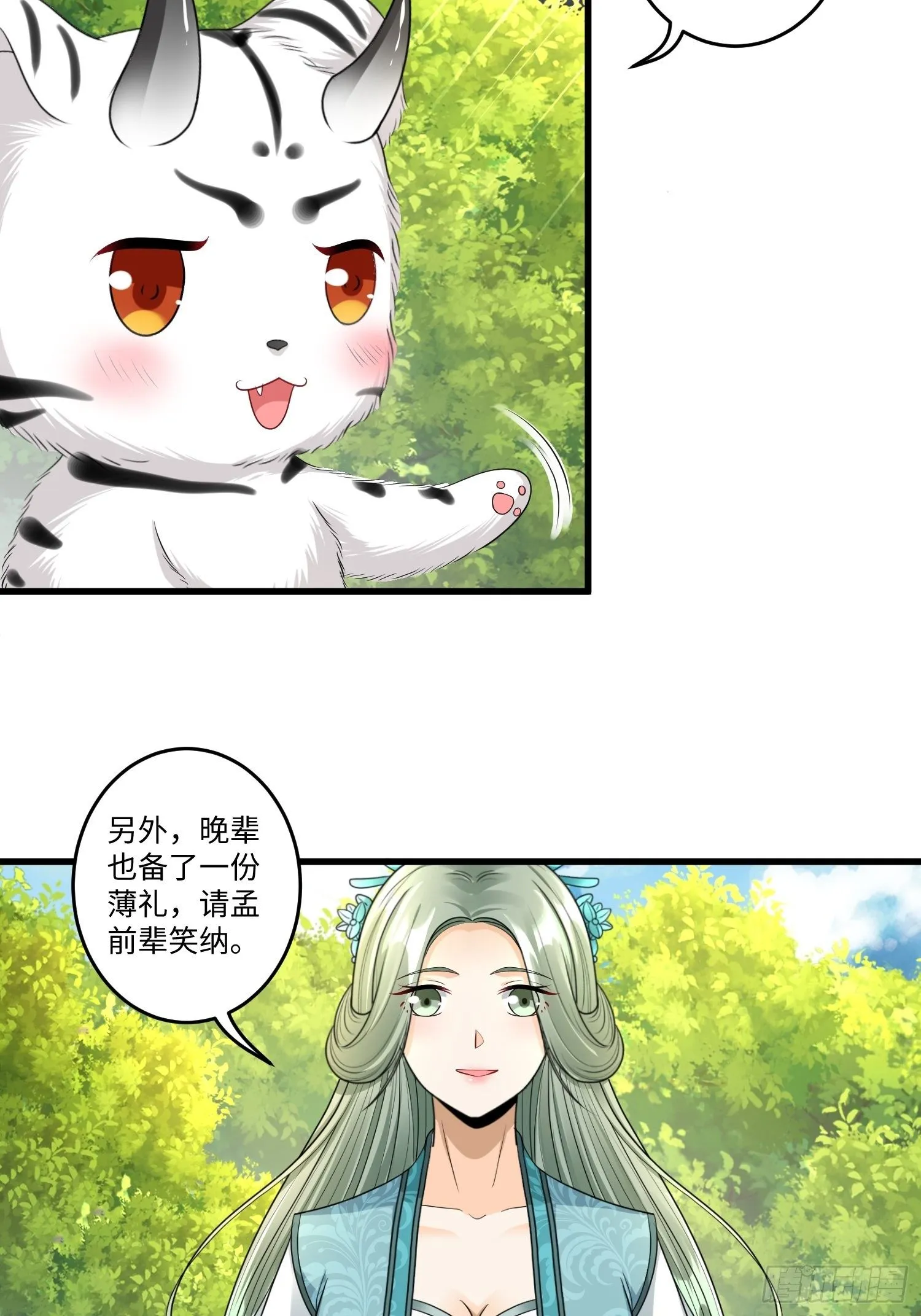 第三十四章 第28页