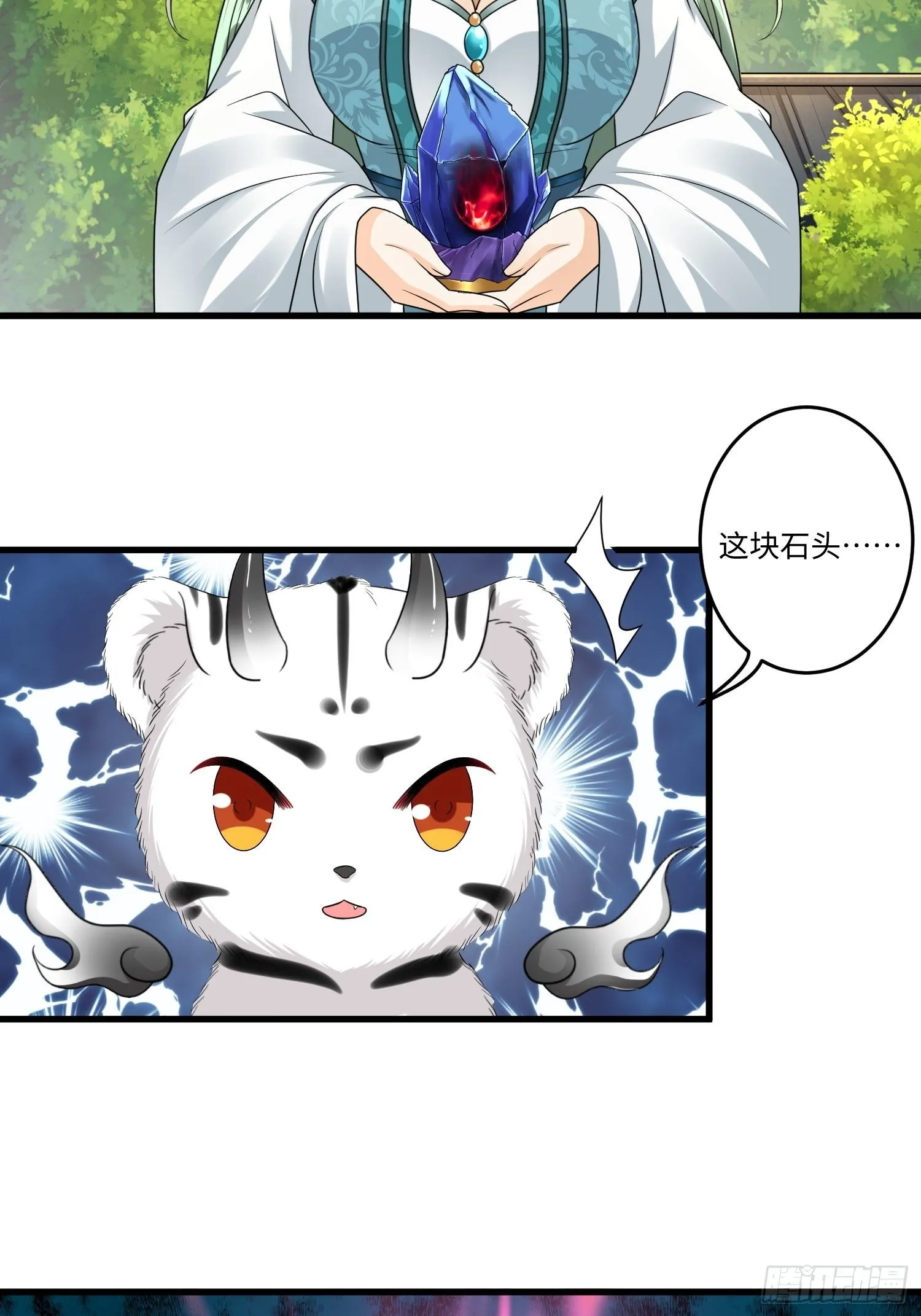 第三十四章 第29页