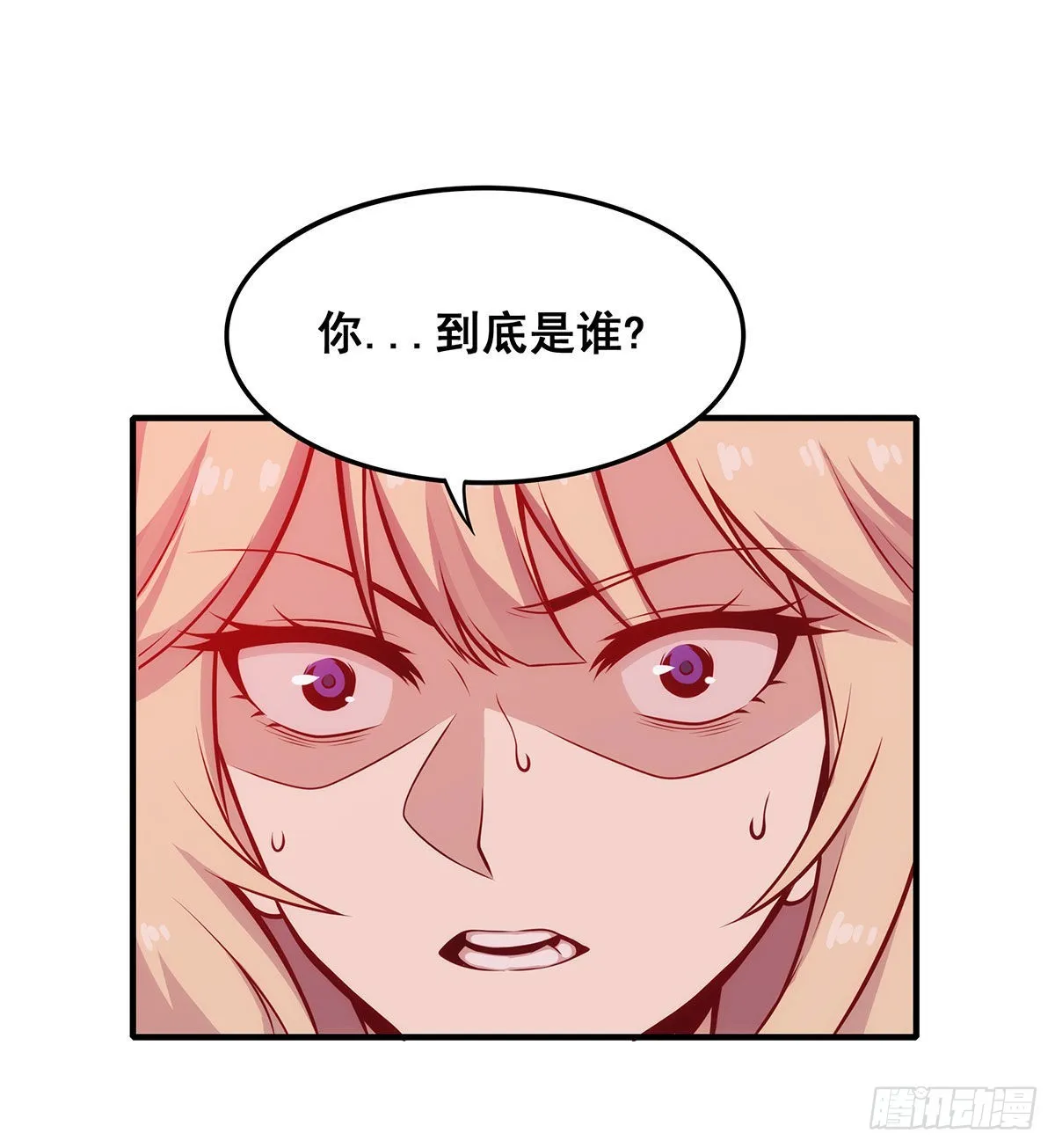 第285话 回赠 第2页