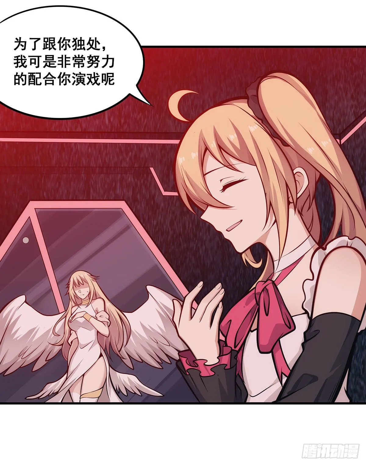 第285话 回赠 第3页