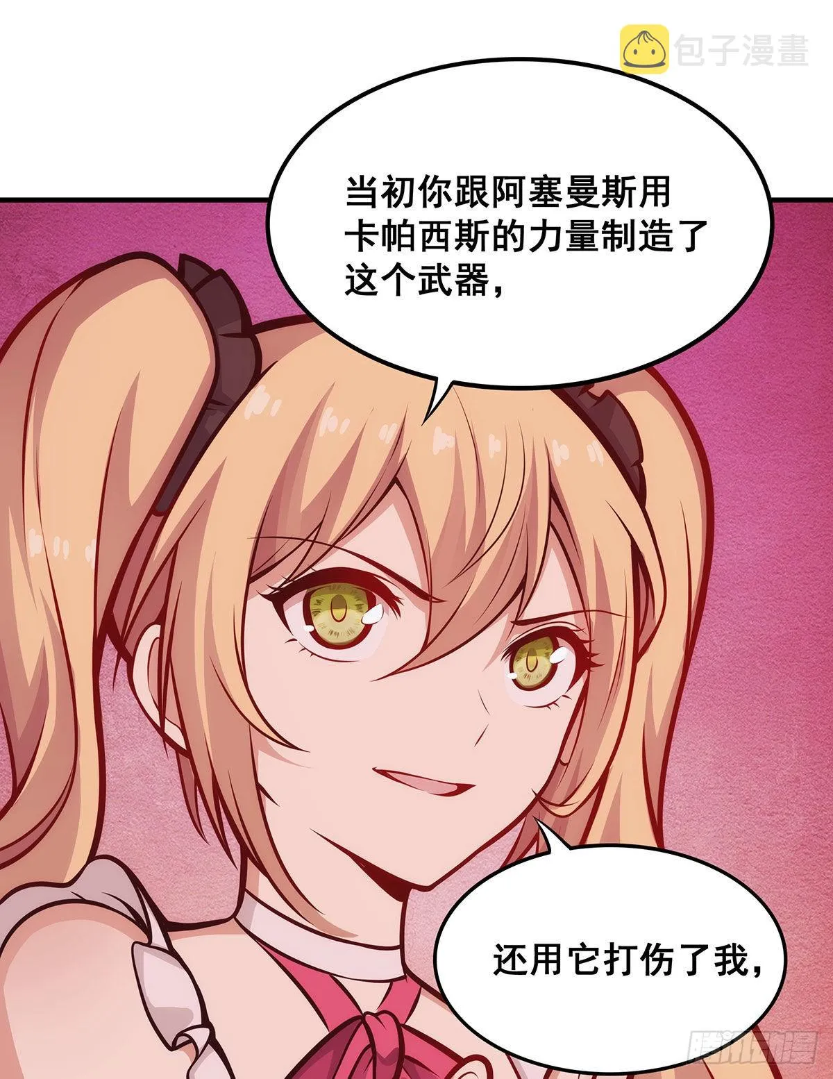 第285话 回赠 第4页