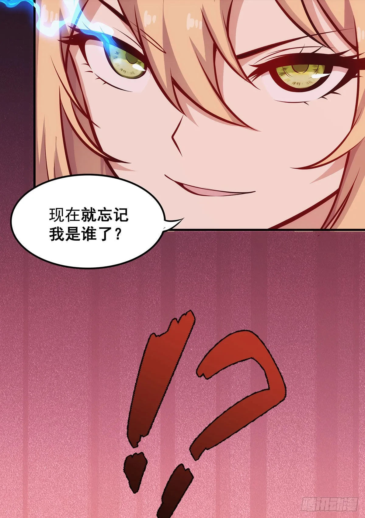 第285话 回赠 第6页