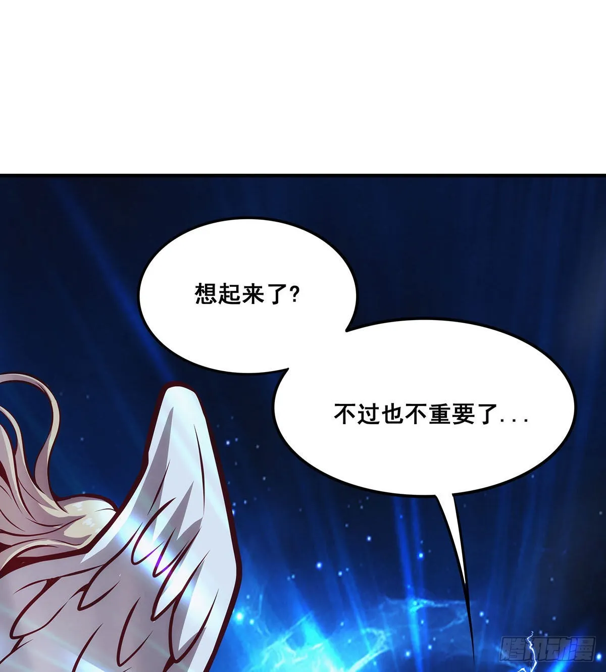 第285话 回赠 第8页
