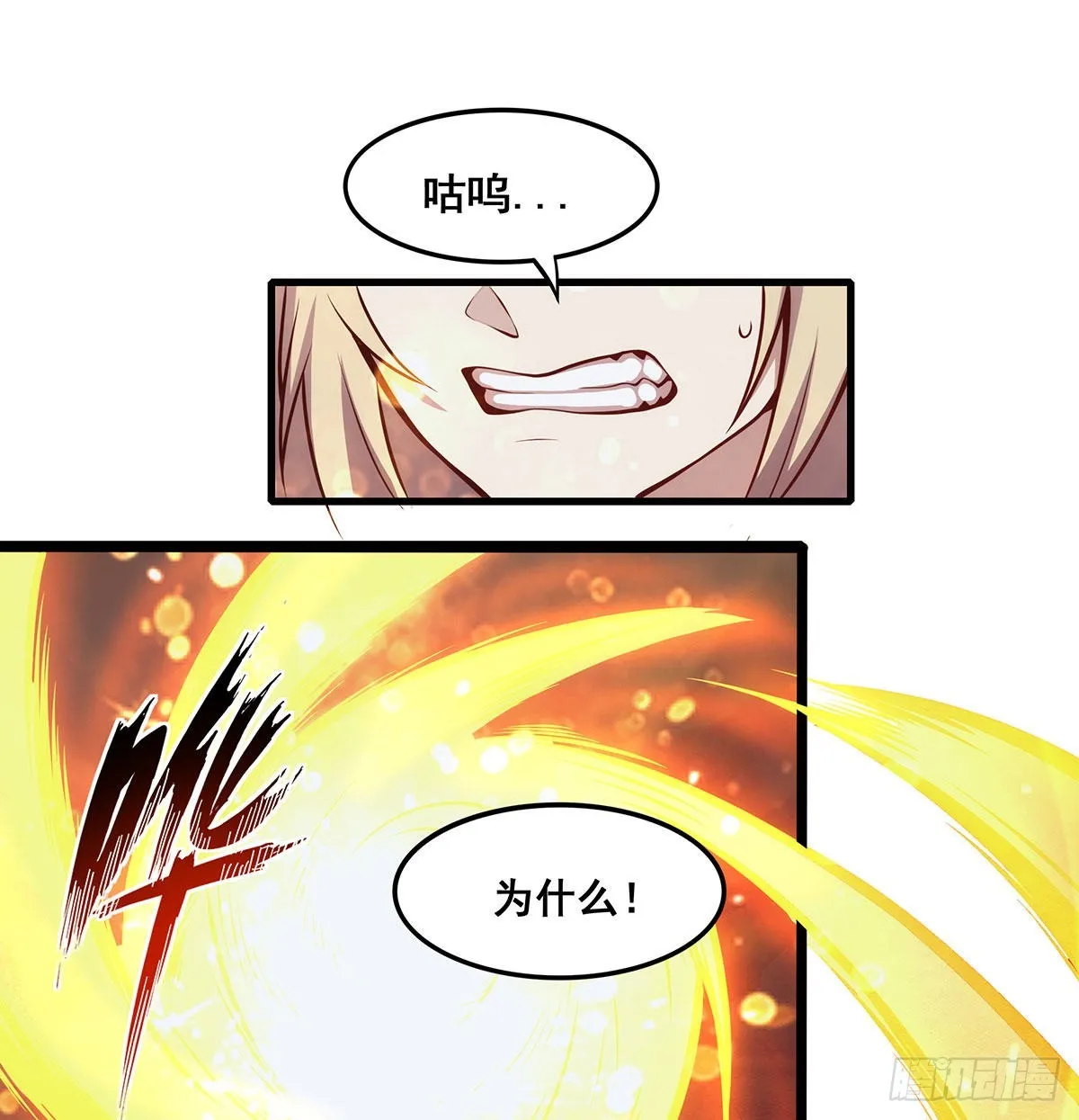 第285话 回赠 第10页