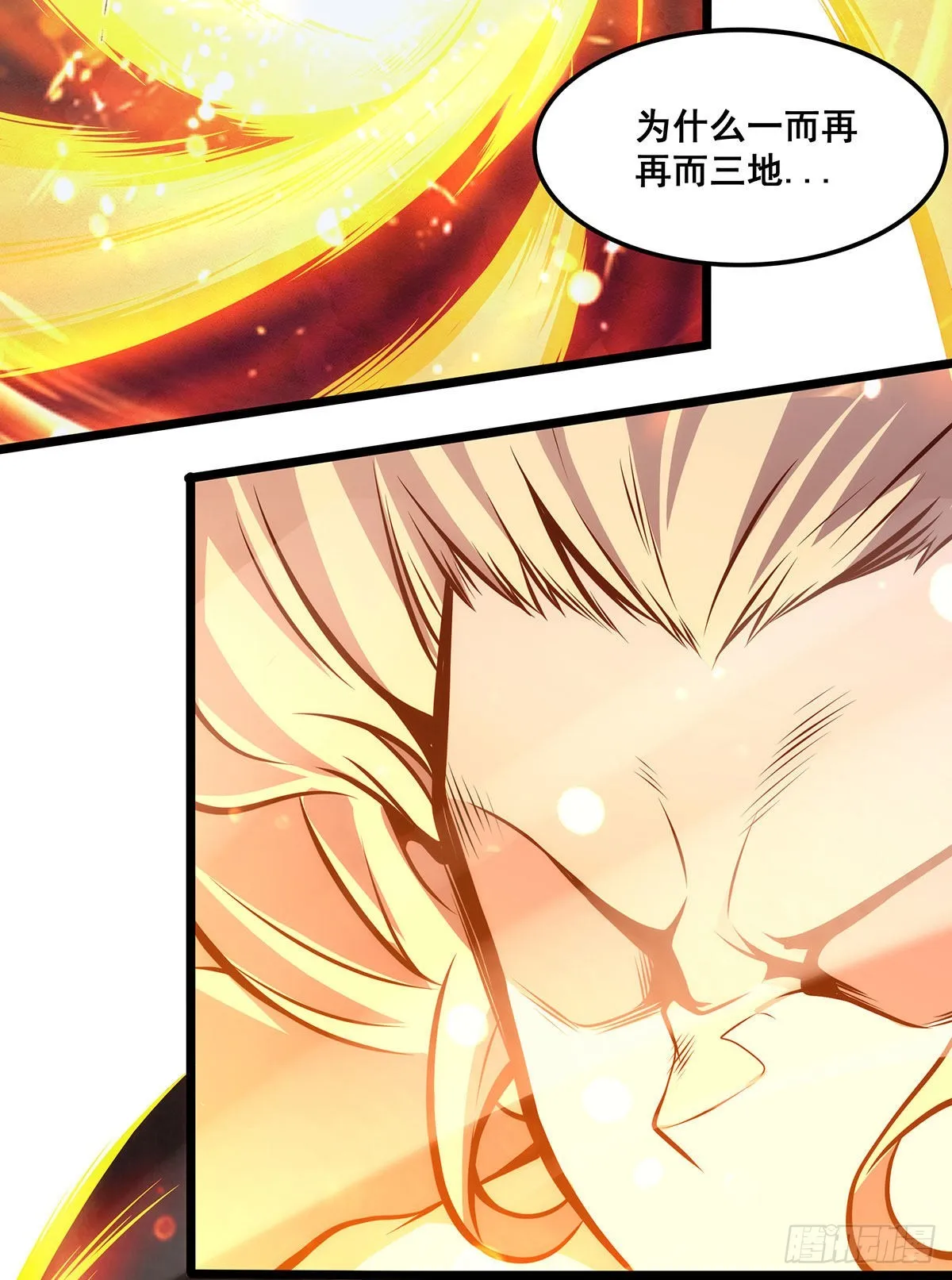 第285话 回赠 第11页