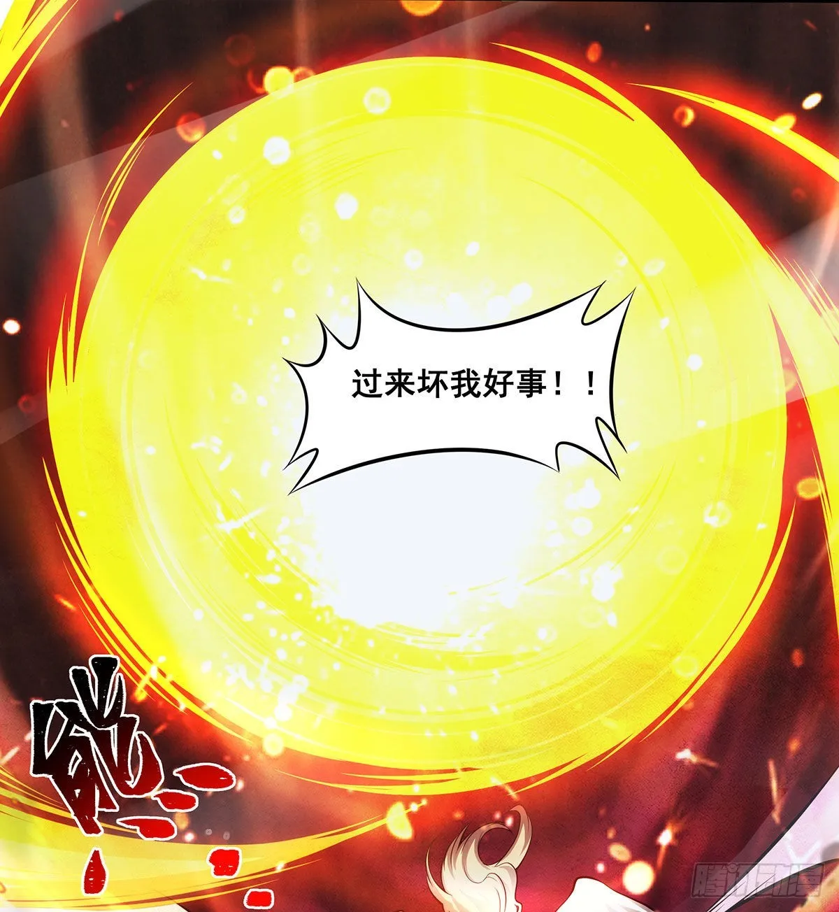 第285话 回赠 第12页