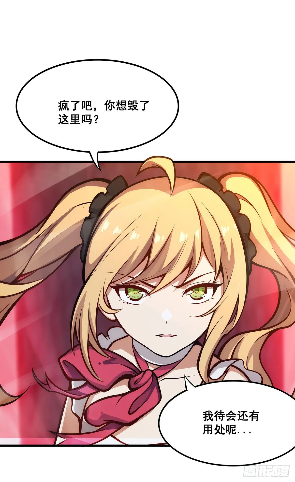 第285话 回赠 第14页