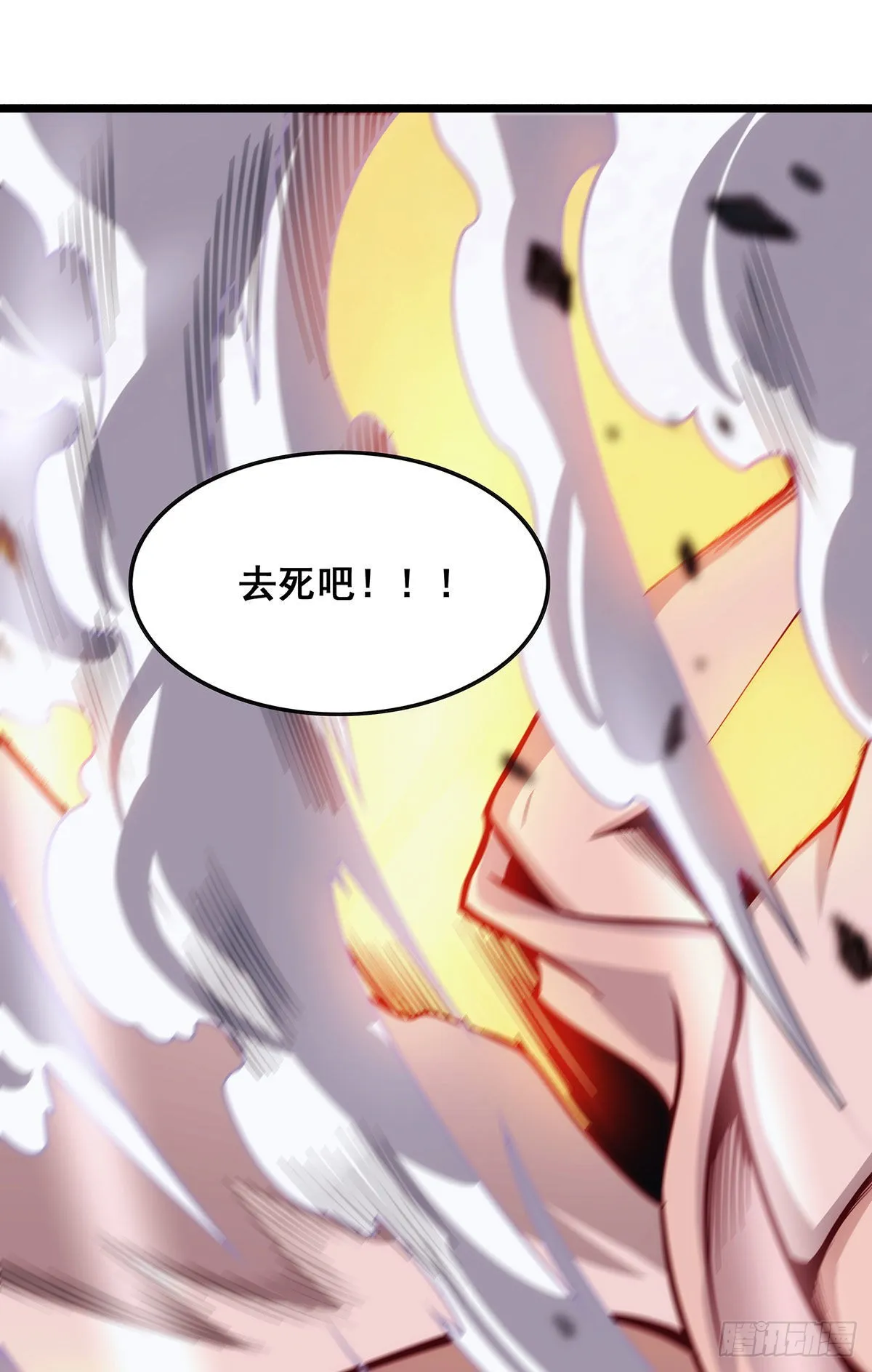 第285话 回赠 第16页