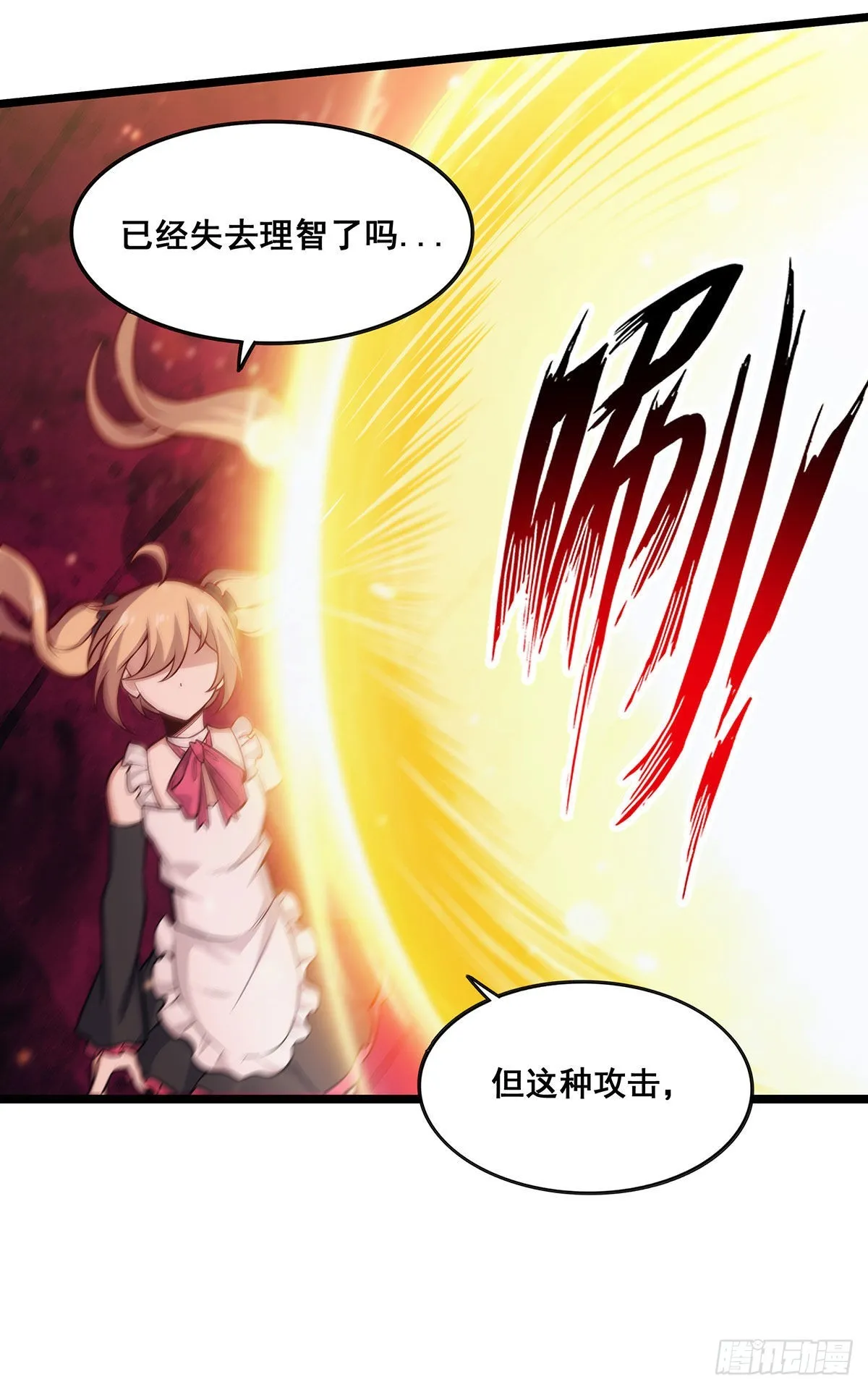 第285话 回赠 第19页