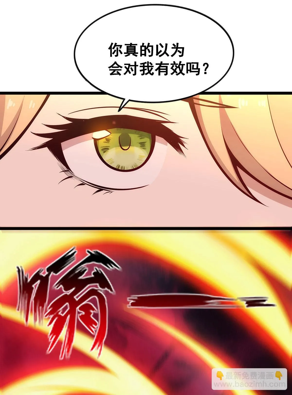 第285话 回赠 第20页