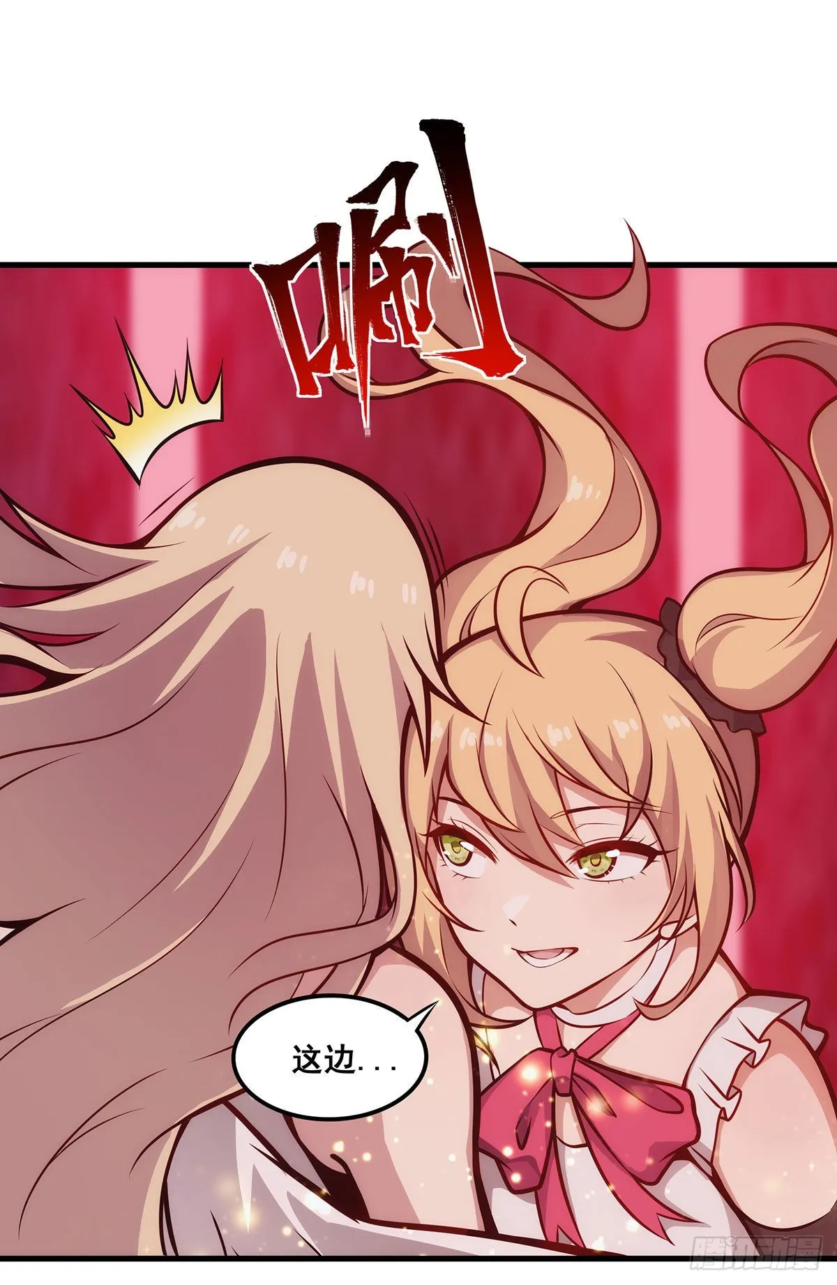 第285话 回赠 第23页